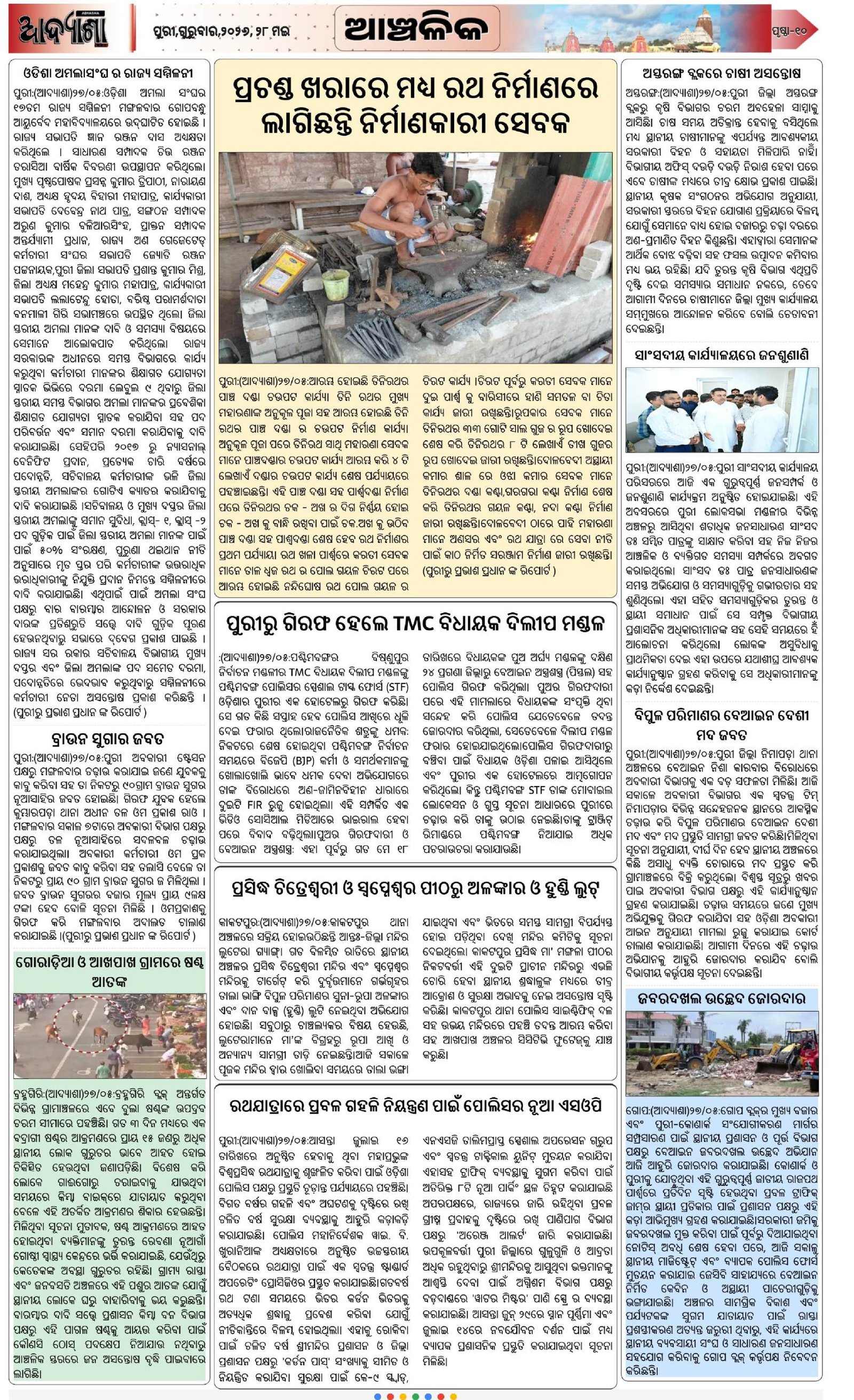 Page 10