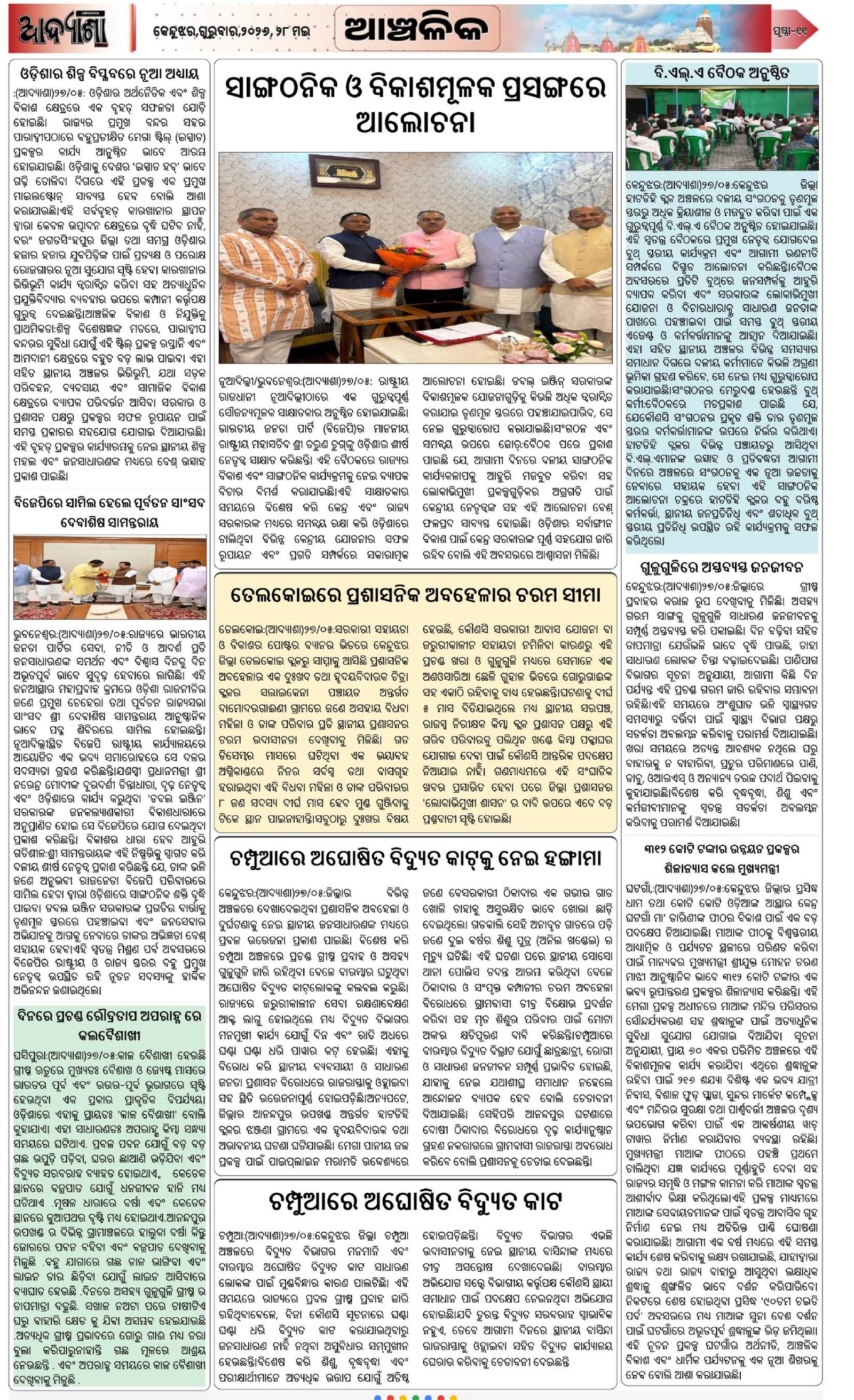 Page 11
