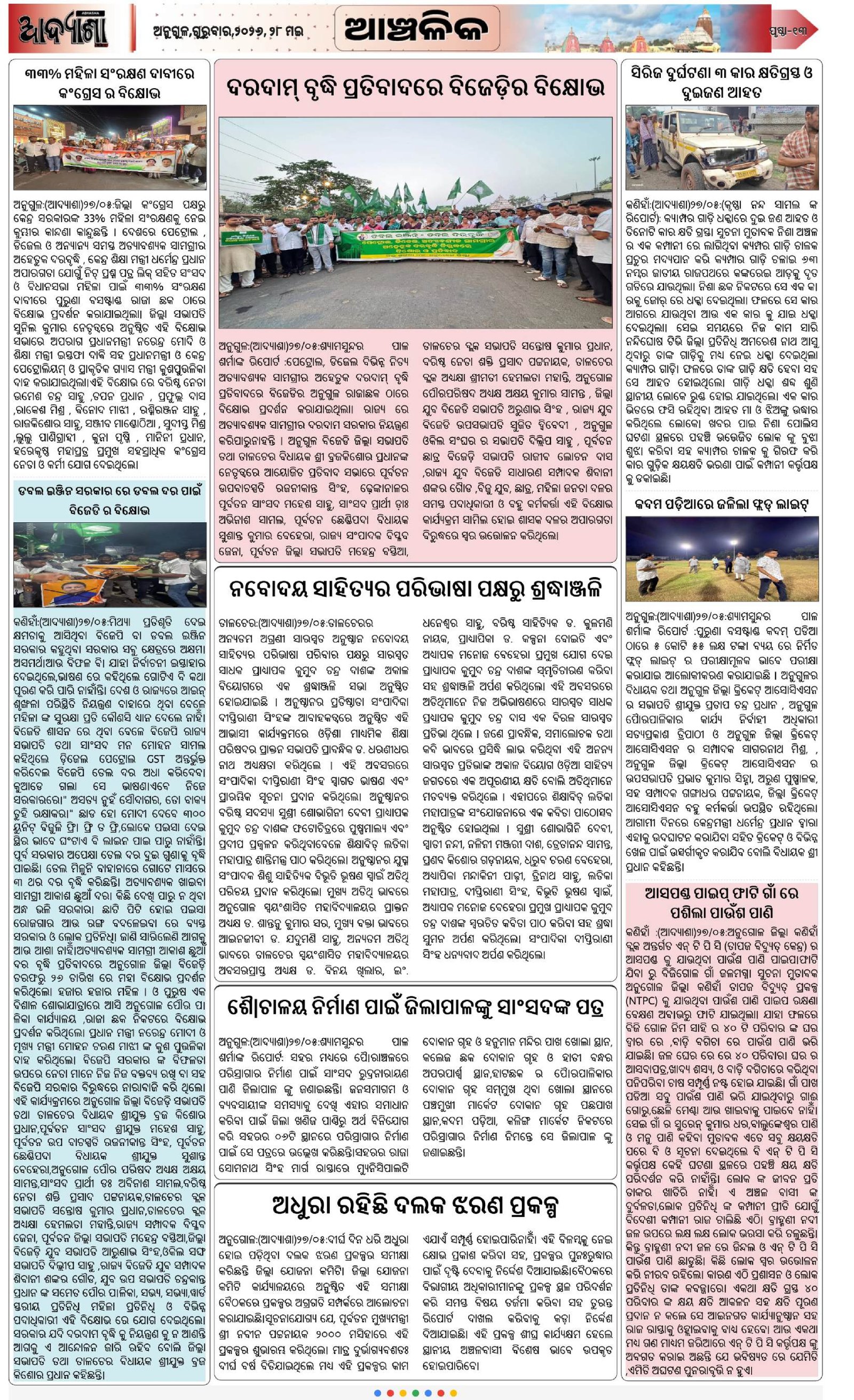 Page 13