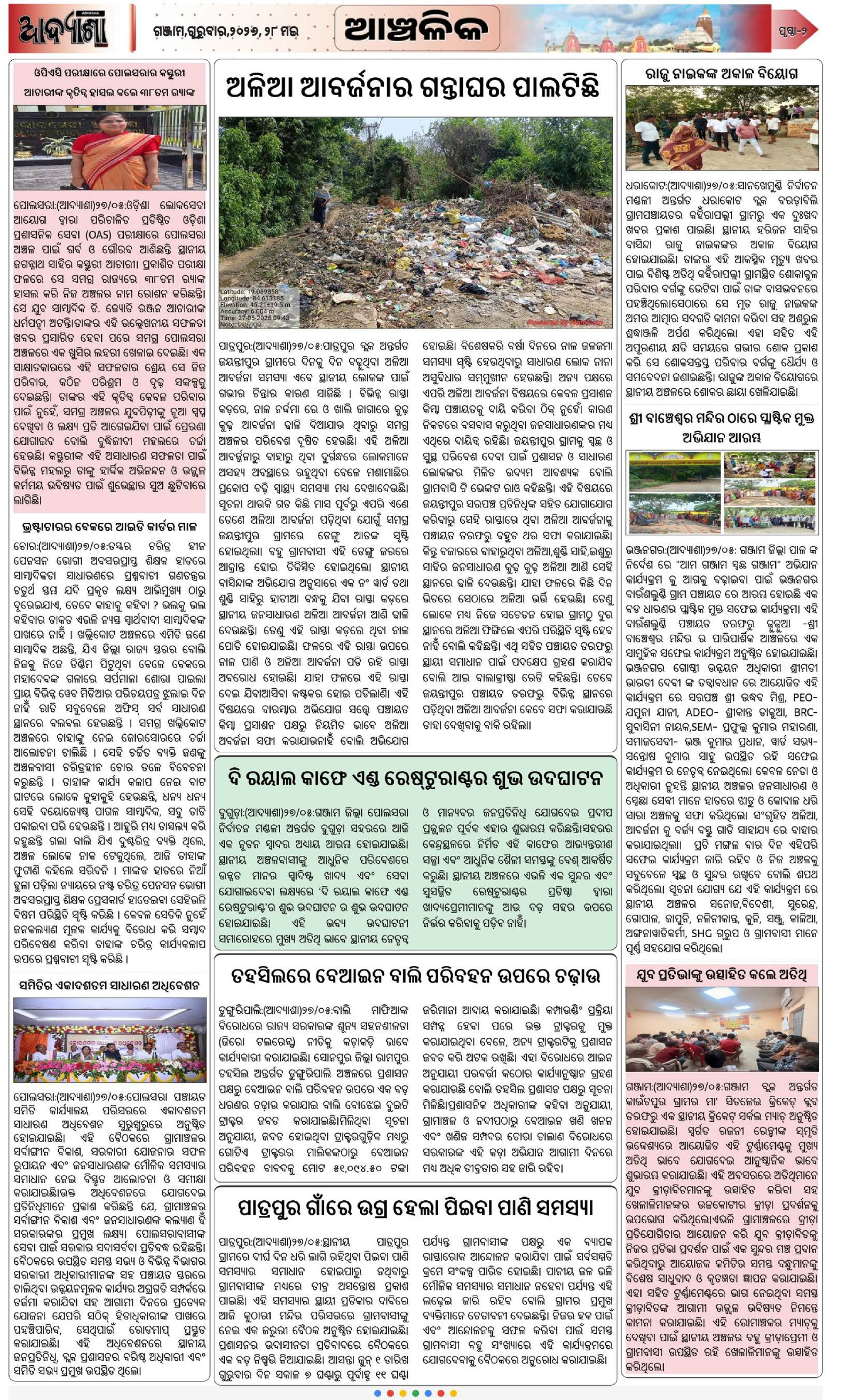 Page 2