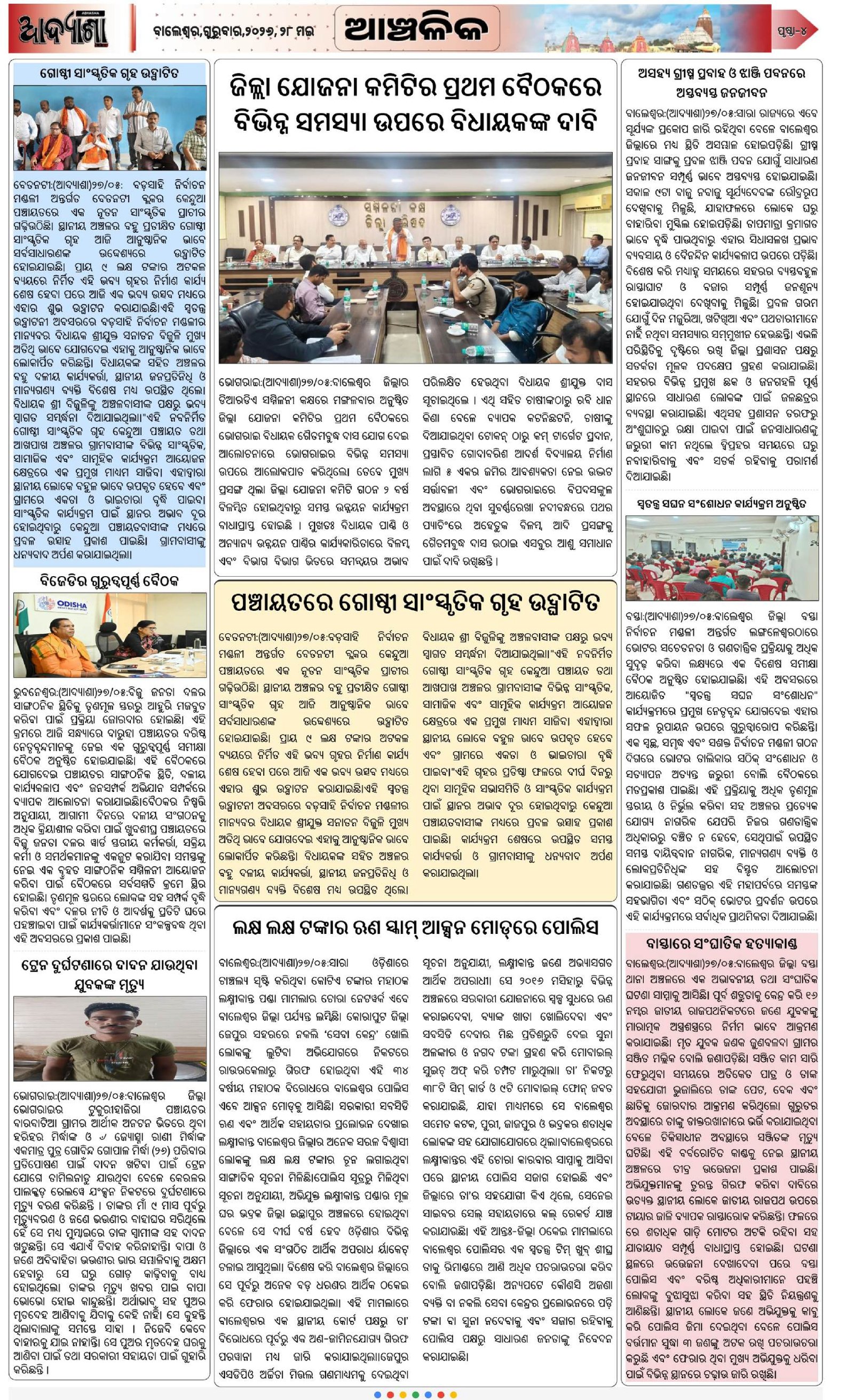 Page 4