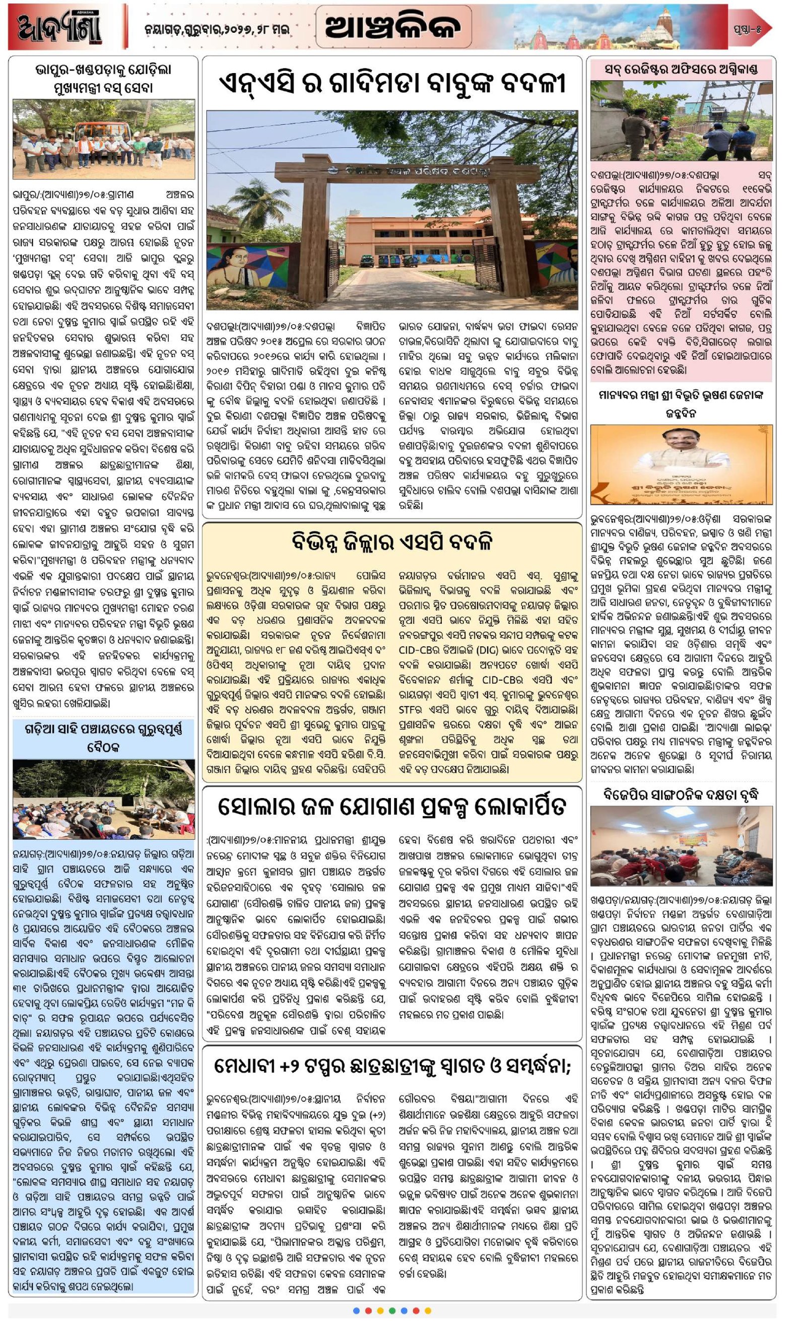 Page 5