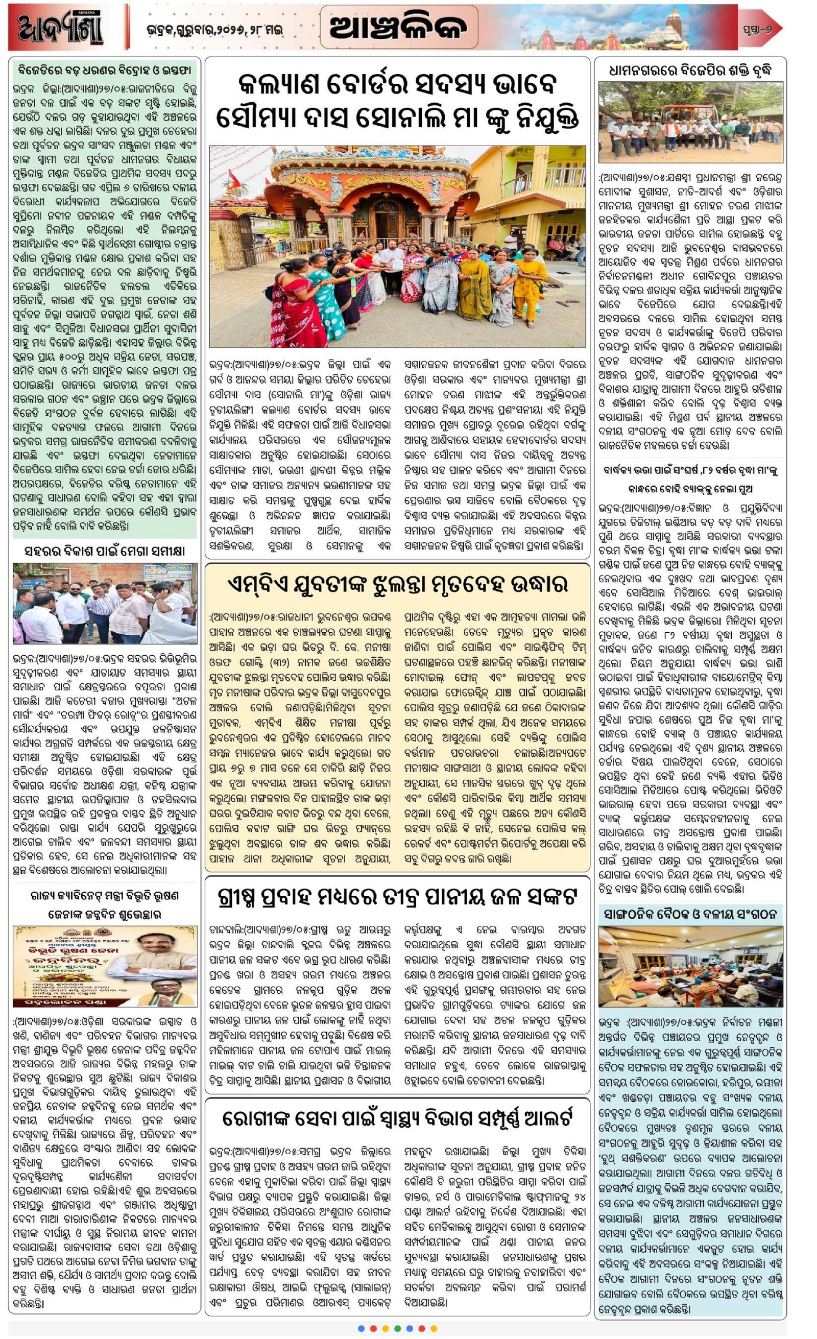 Page 6