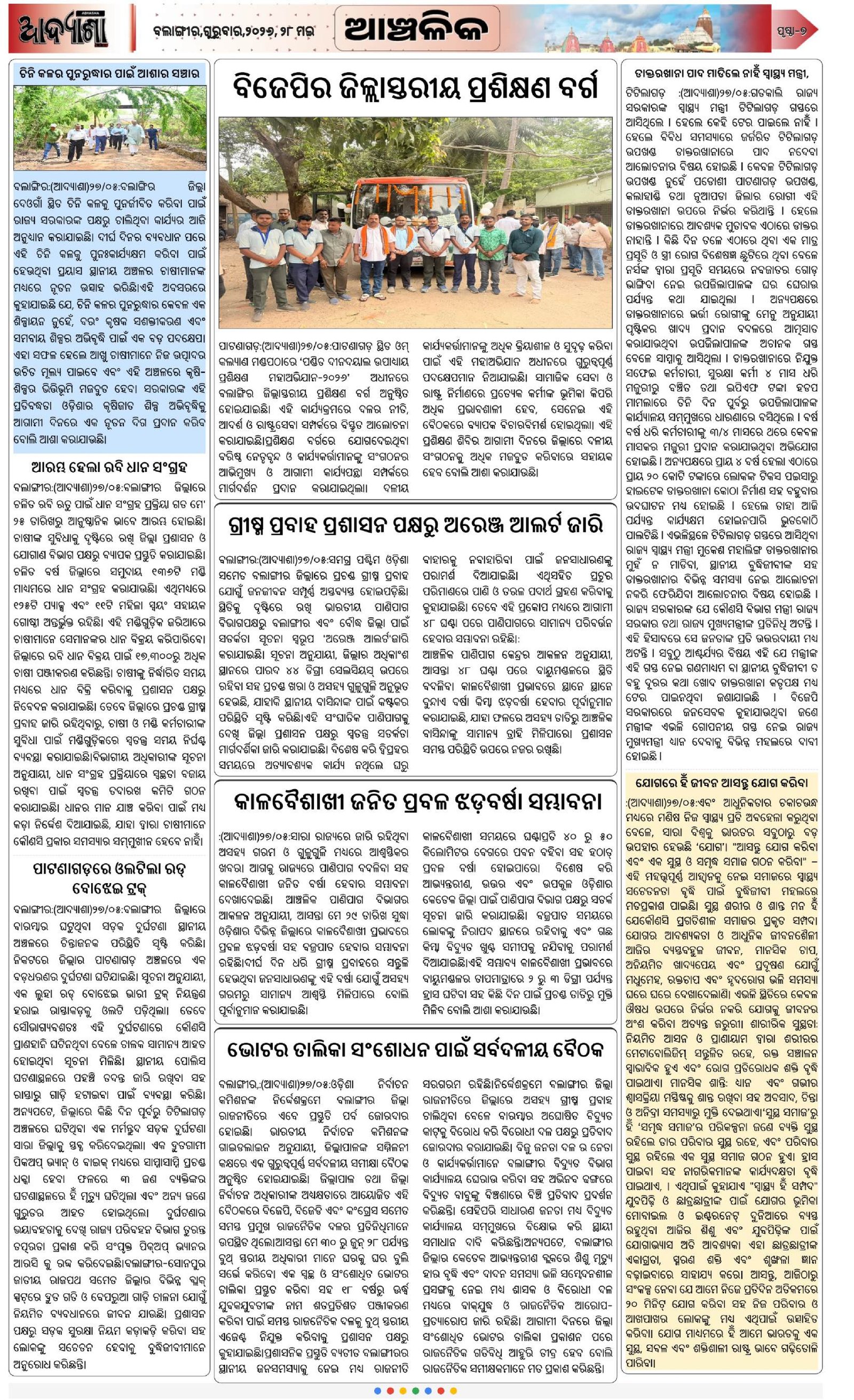 Page 7