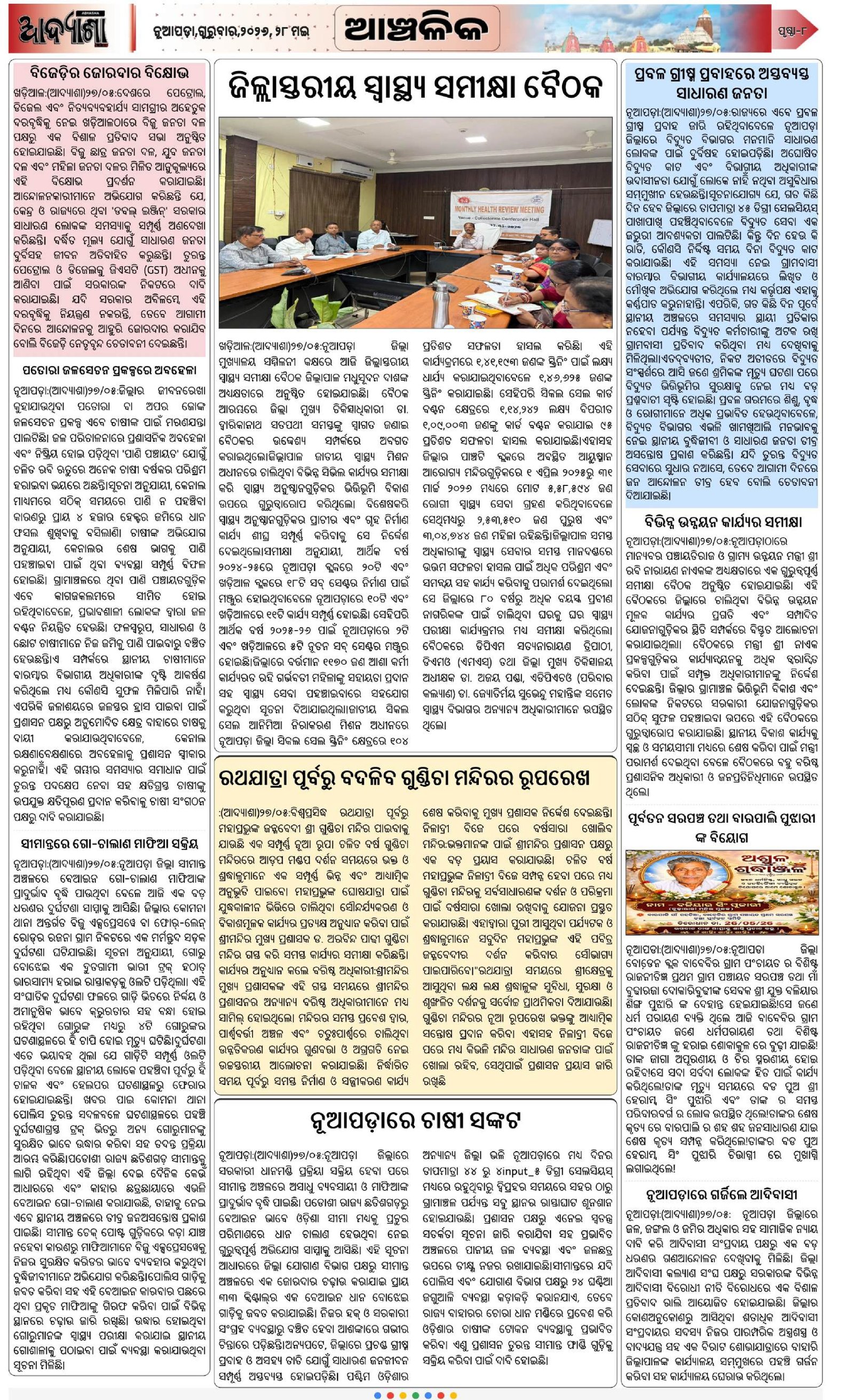 Page 8