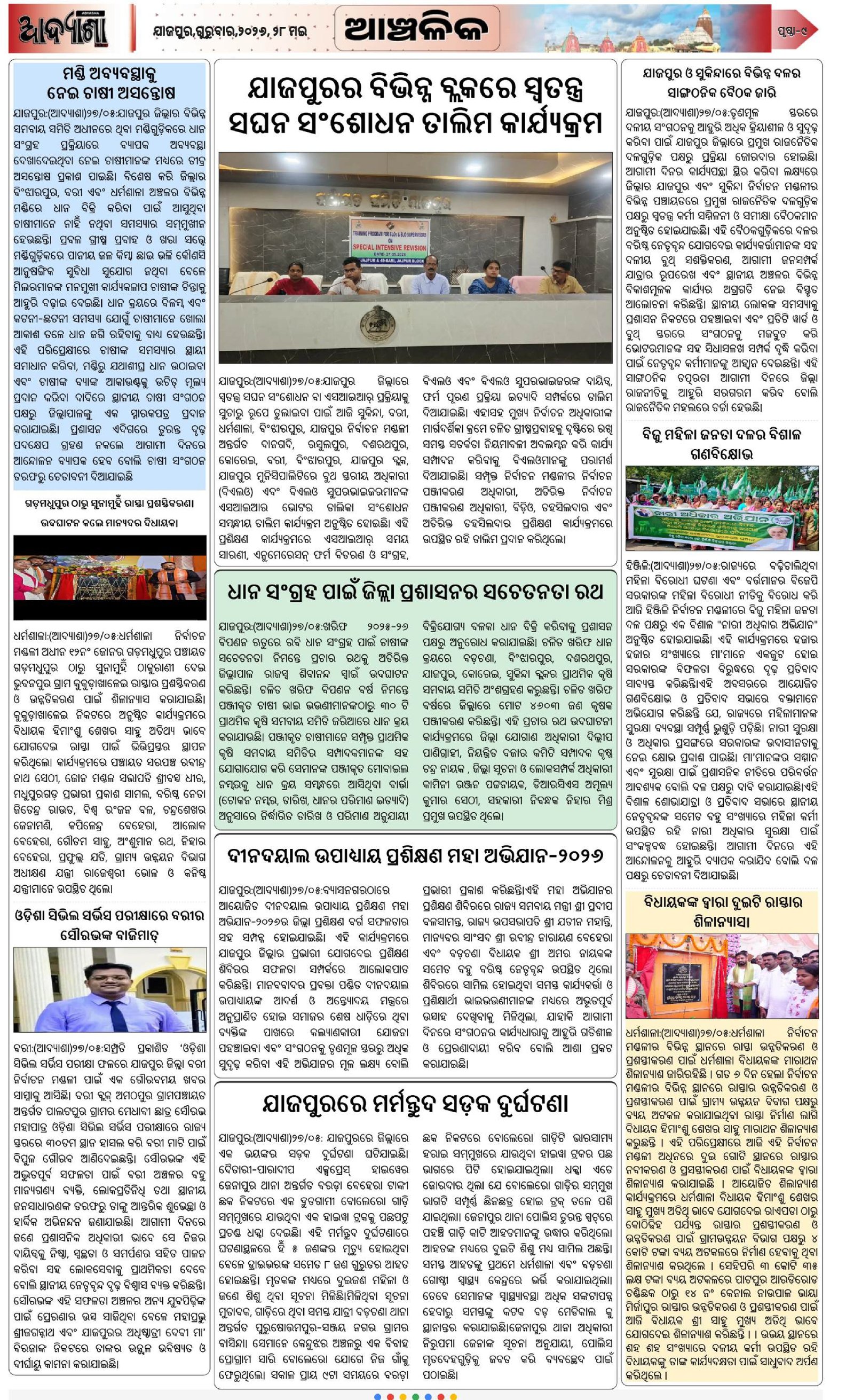 Page 9