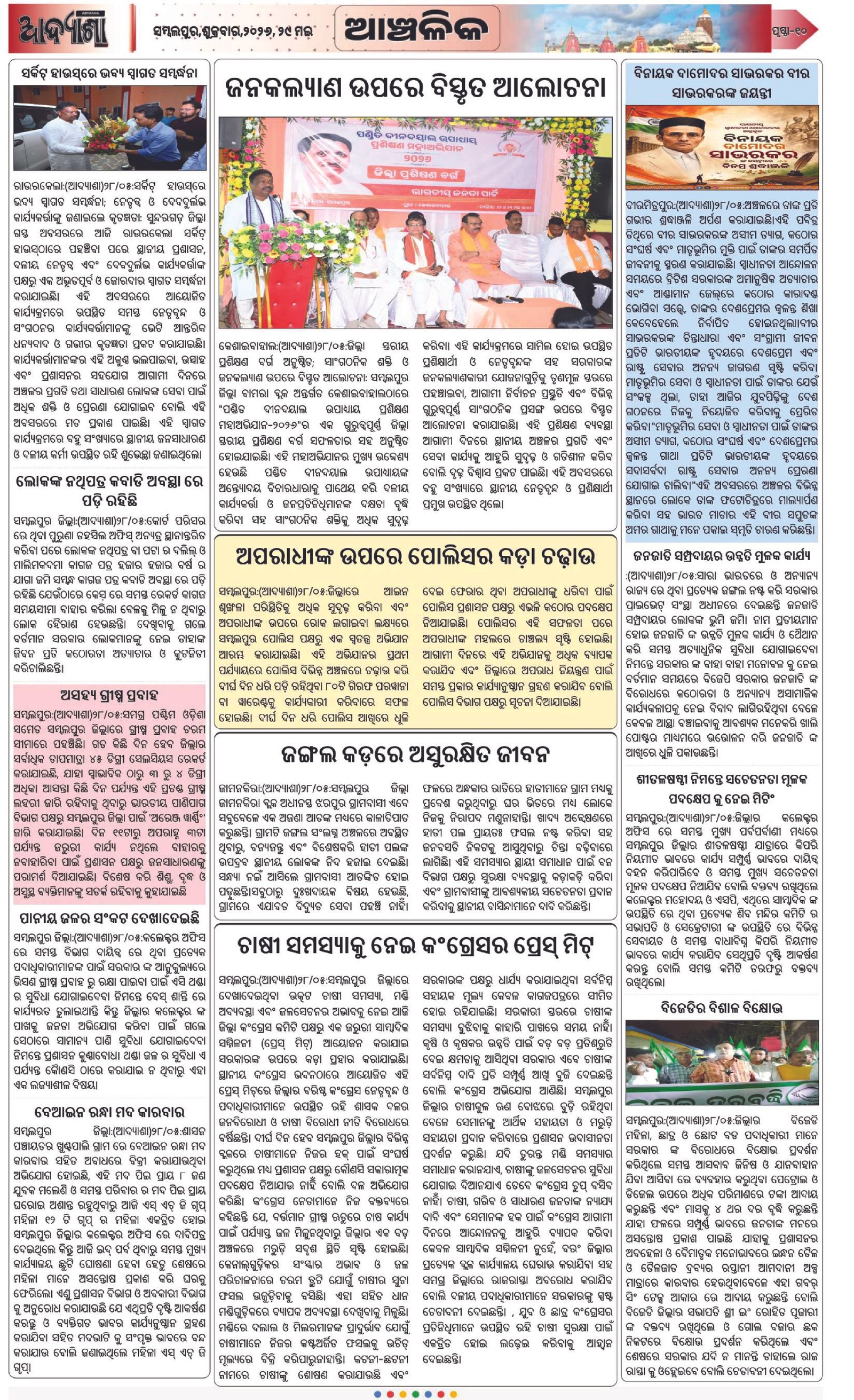 Page 10