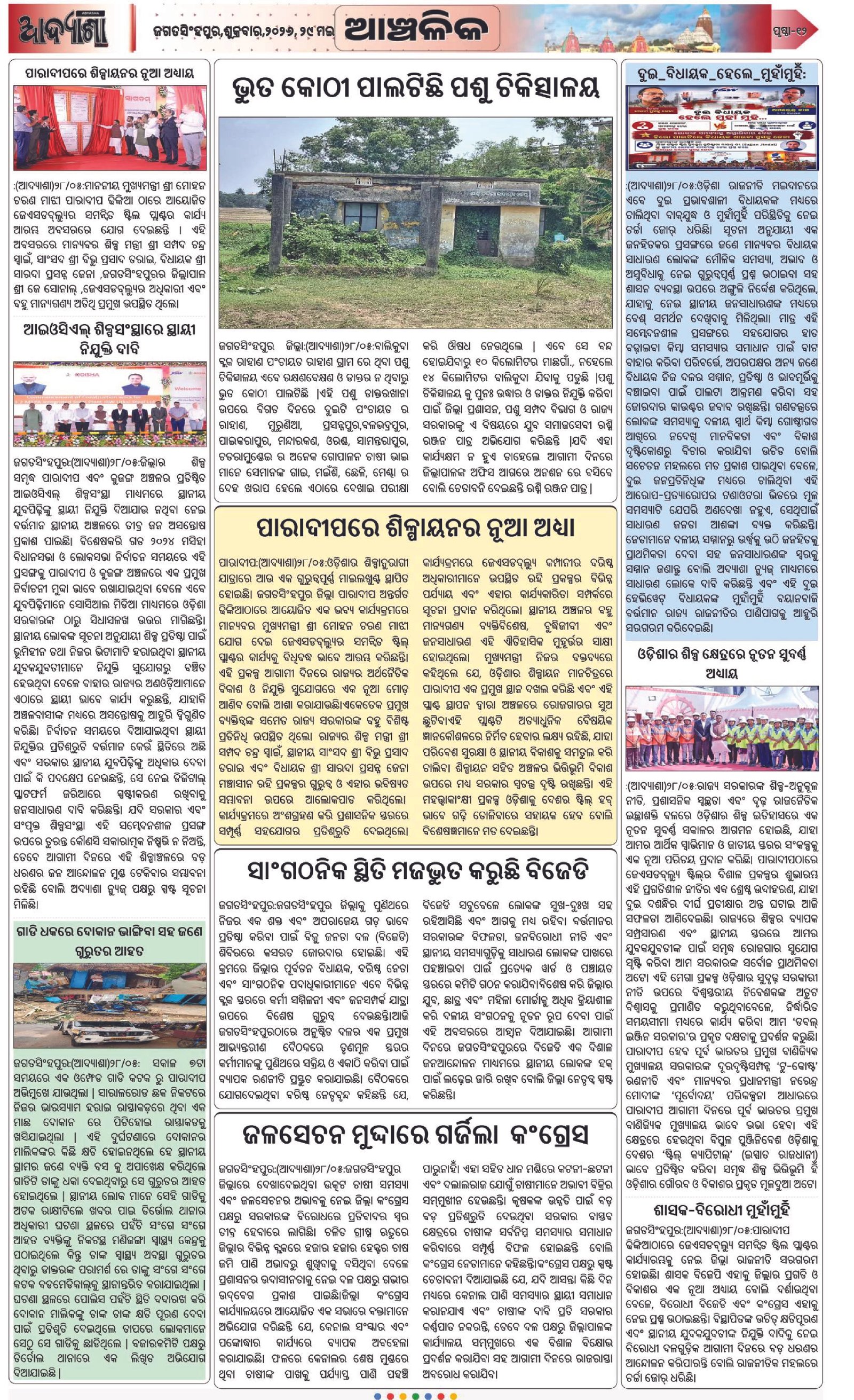 Page 12