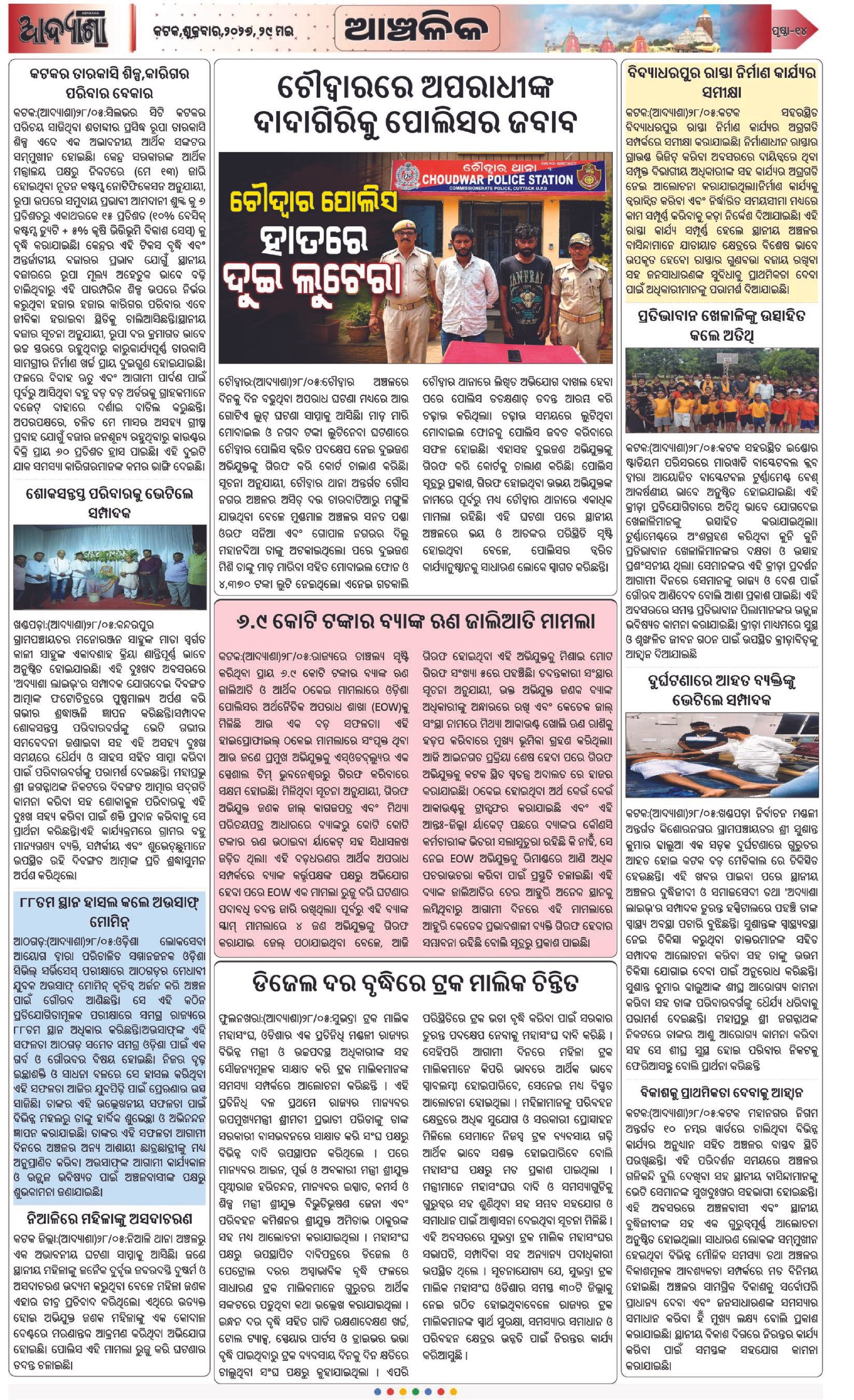 Page 14