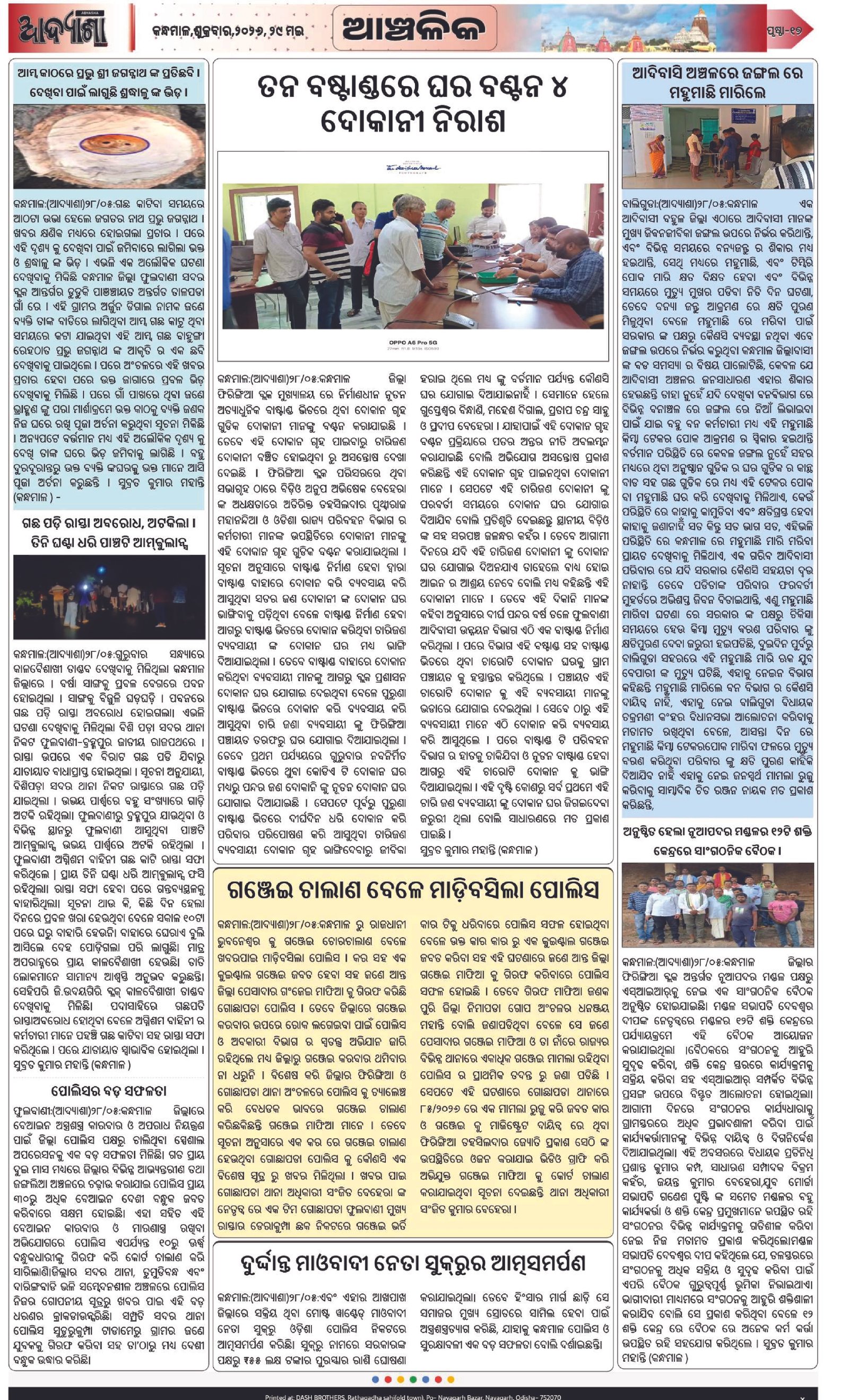 Page 17