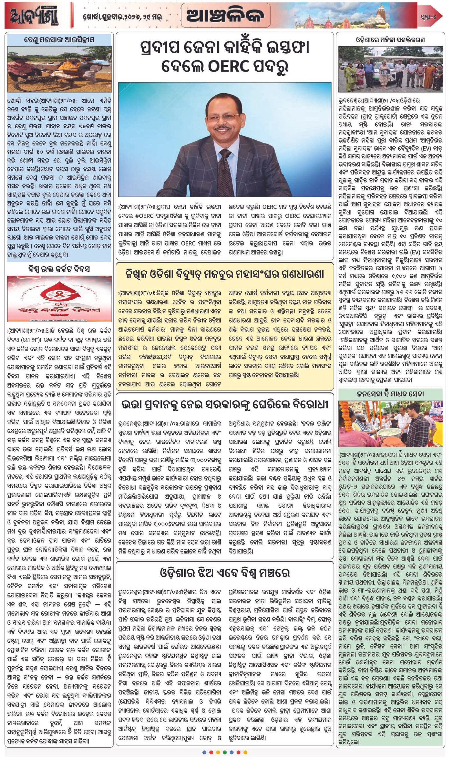 Page 4