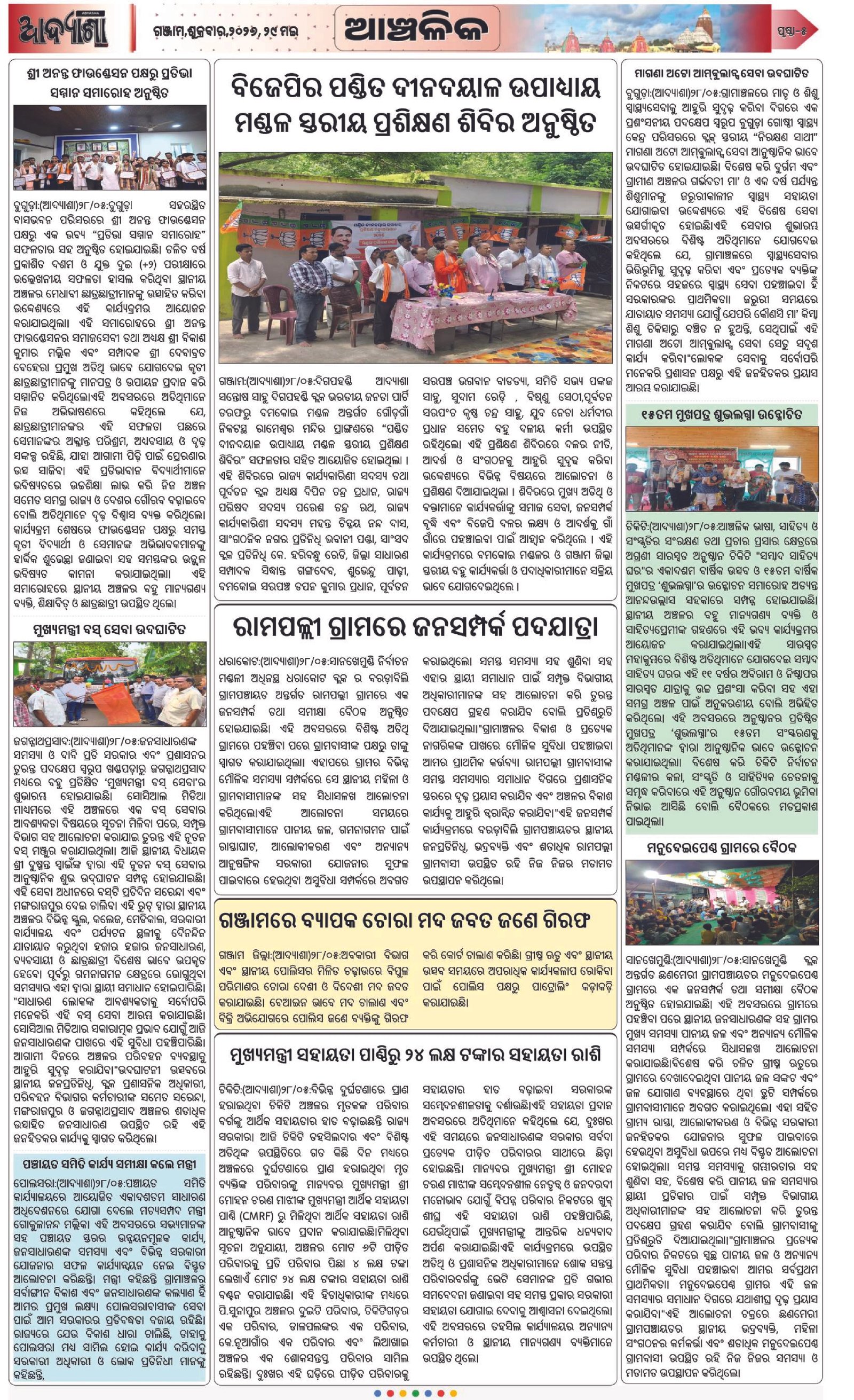 Page 5