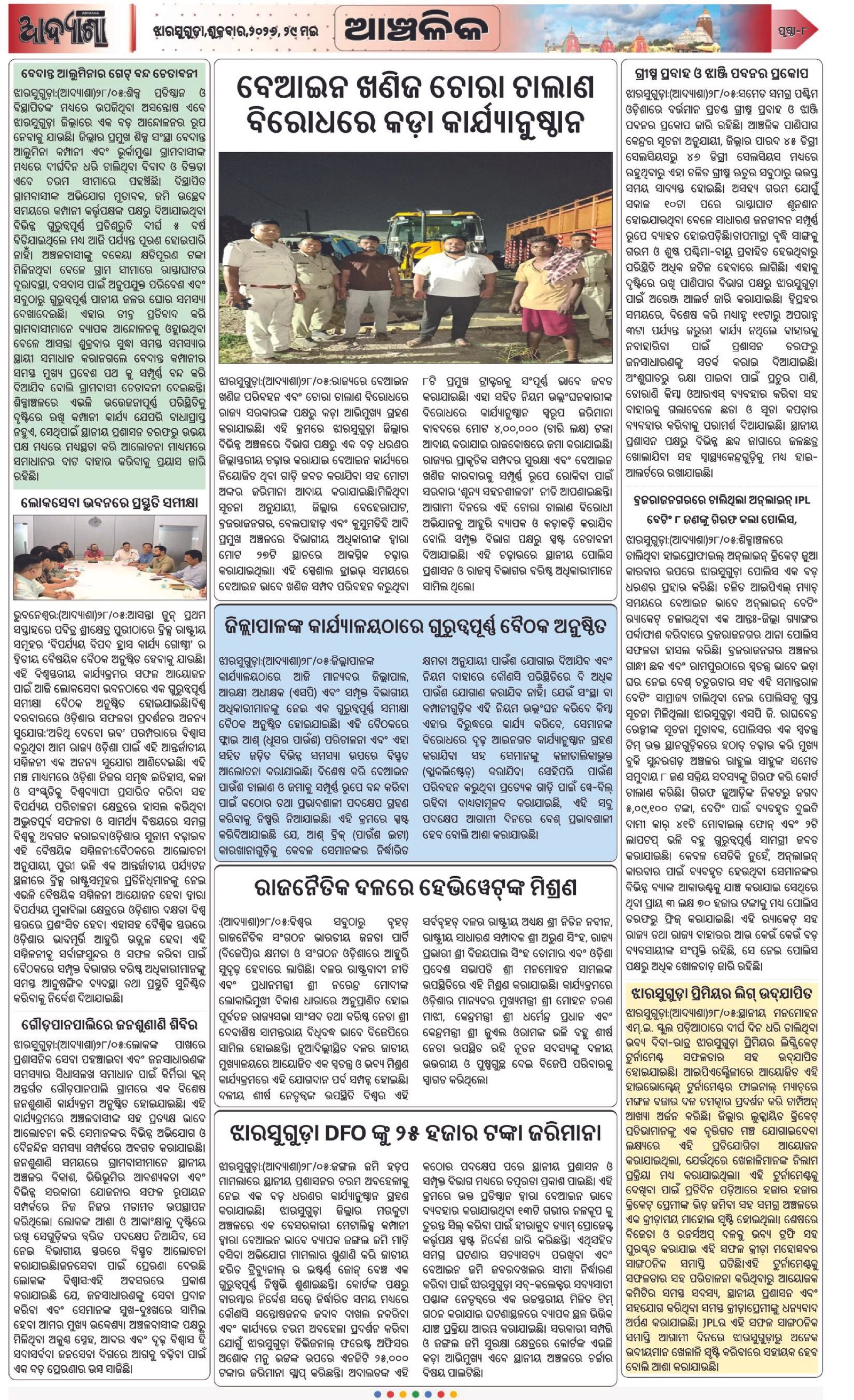 Page 8