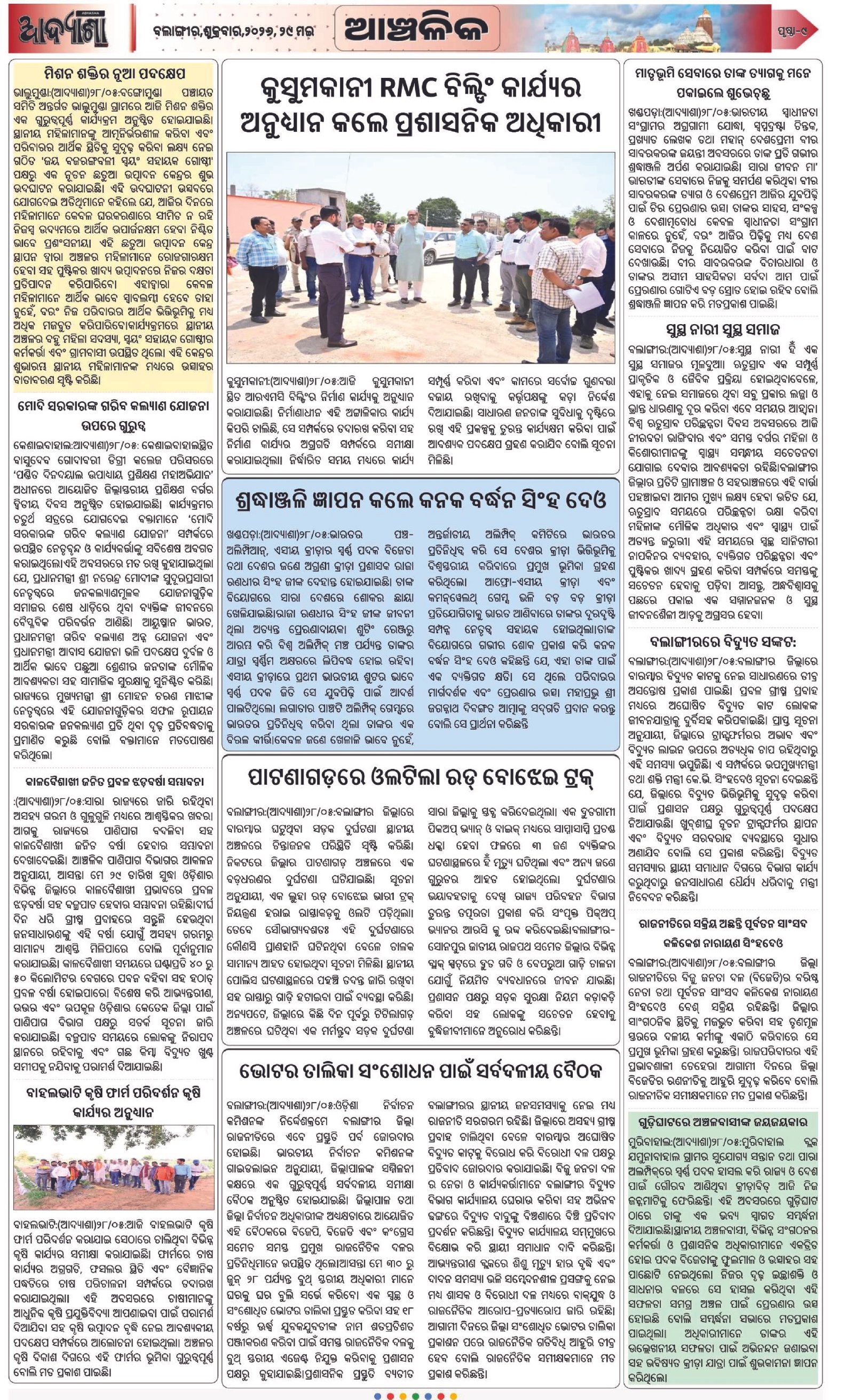Page 9