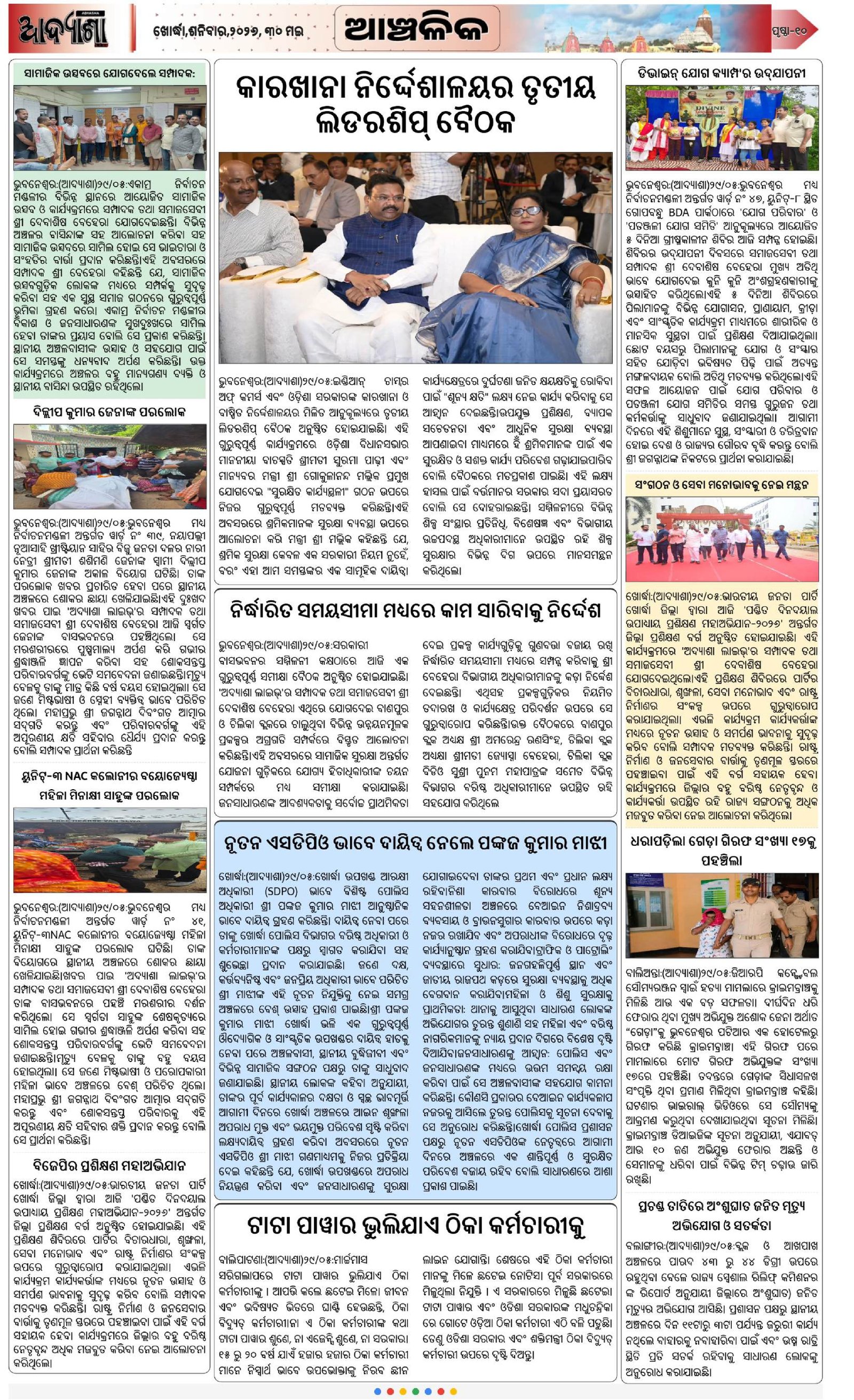 Page 10
