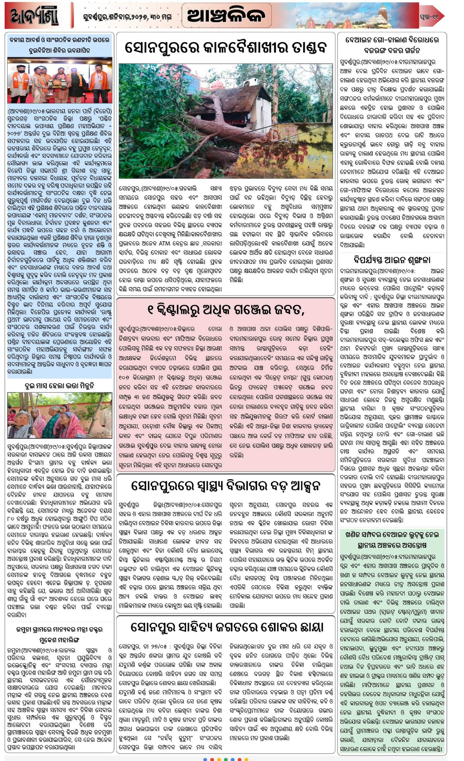 Page 11
