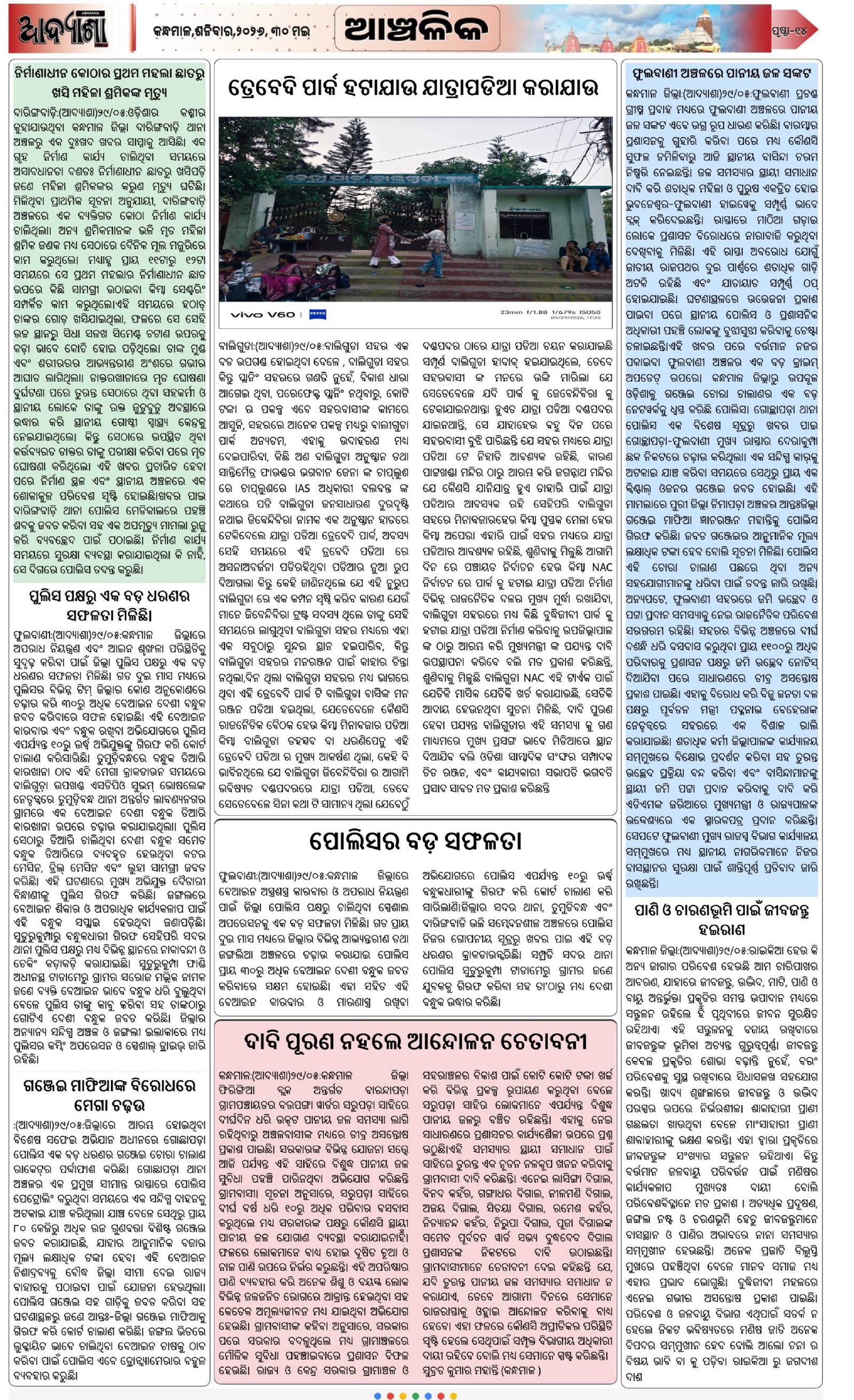 Page 14