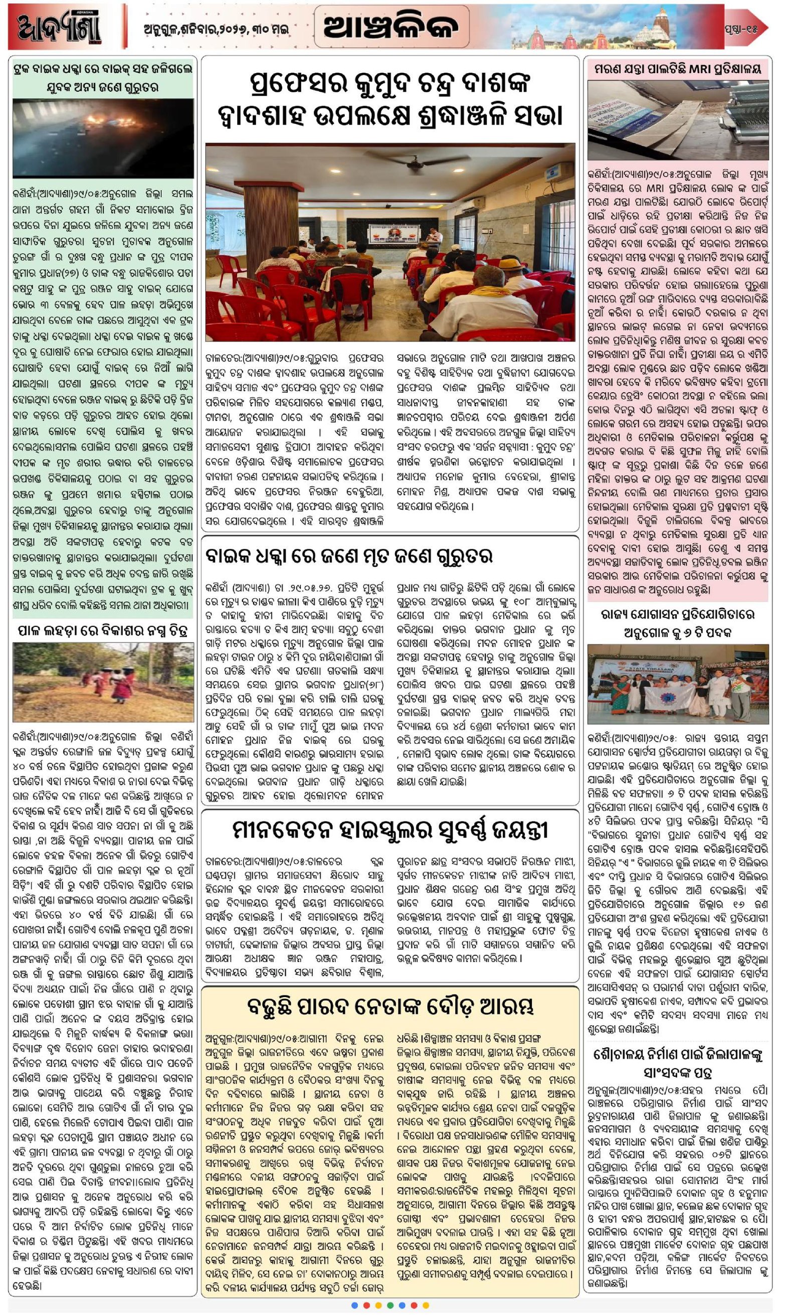 Page 15