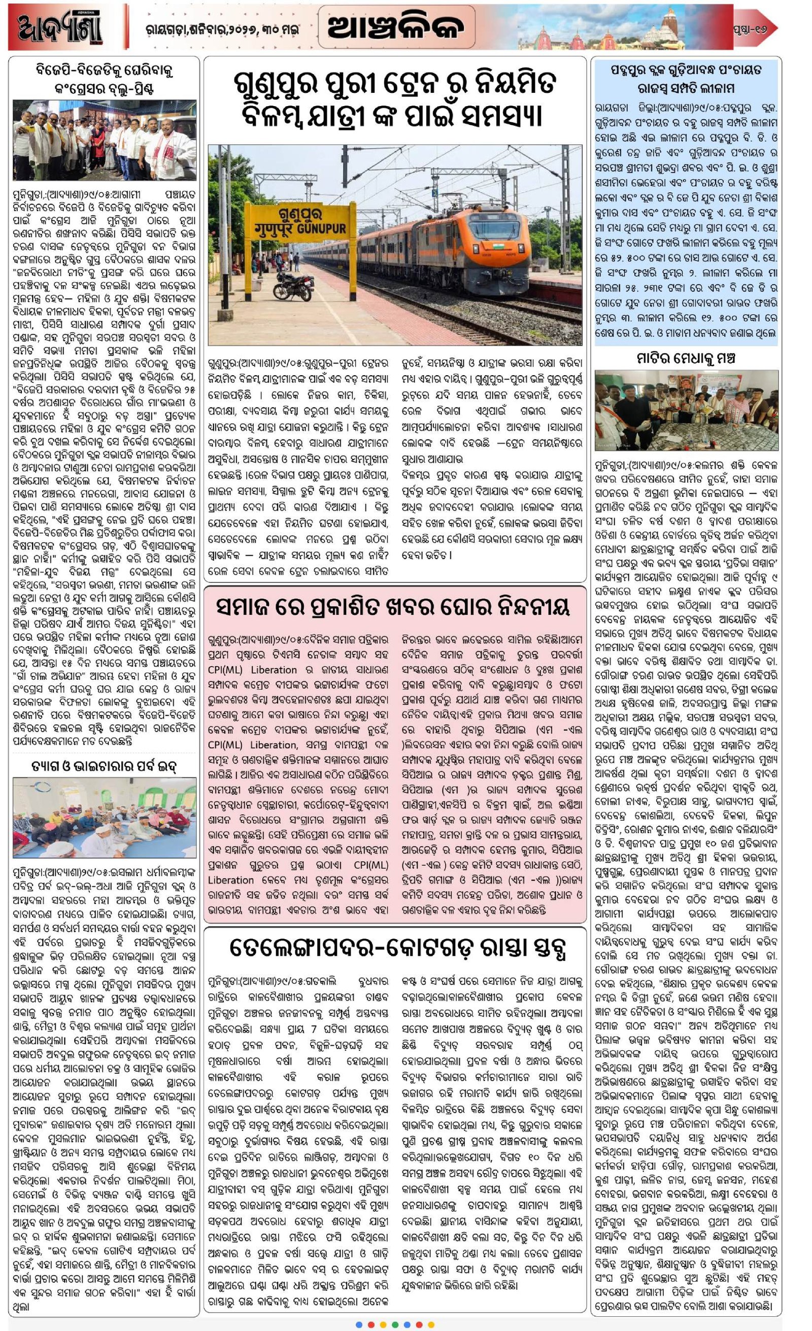 Page 16