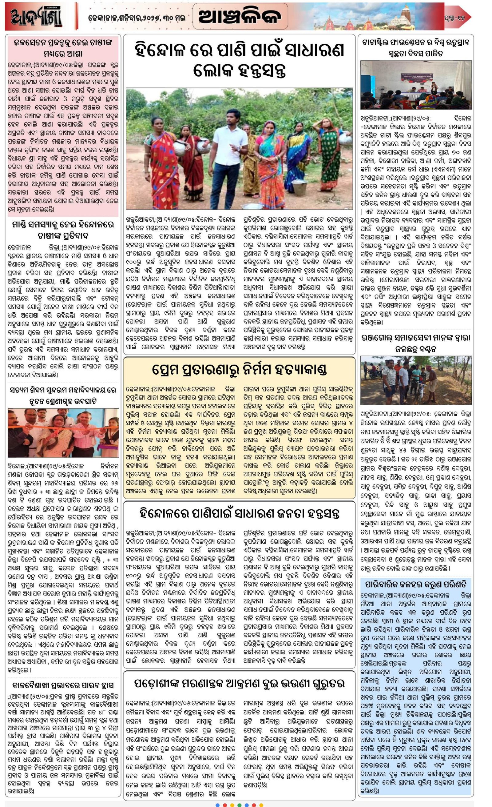 Page 17