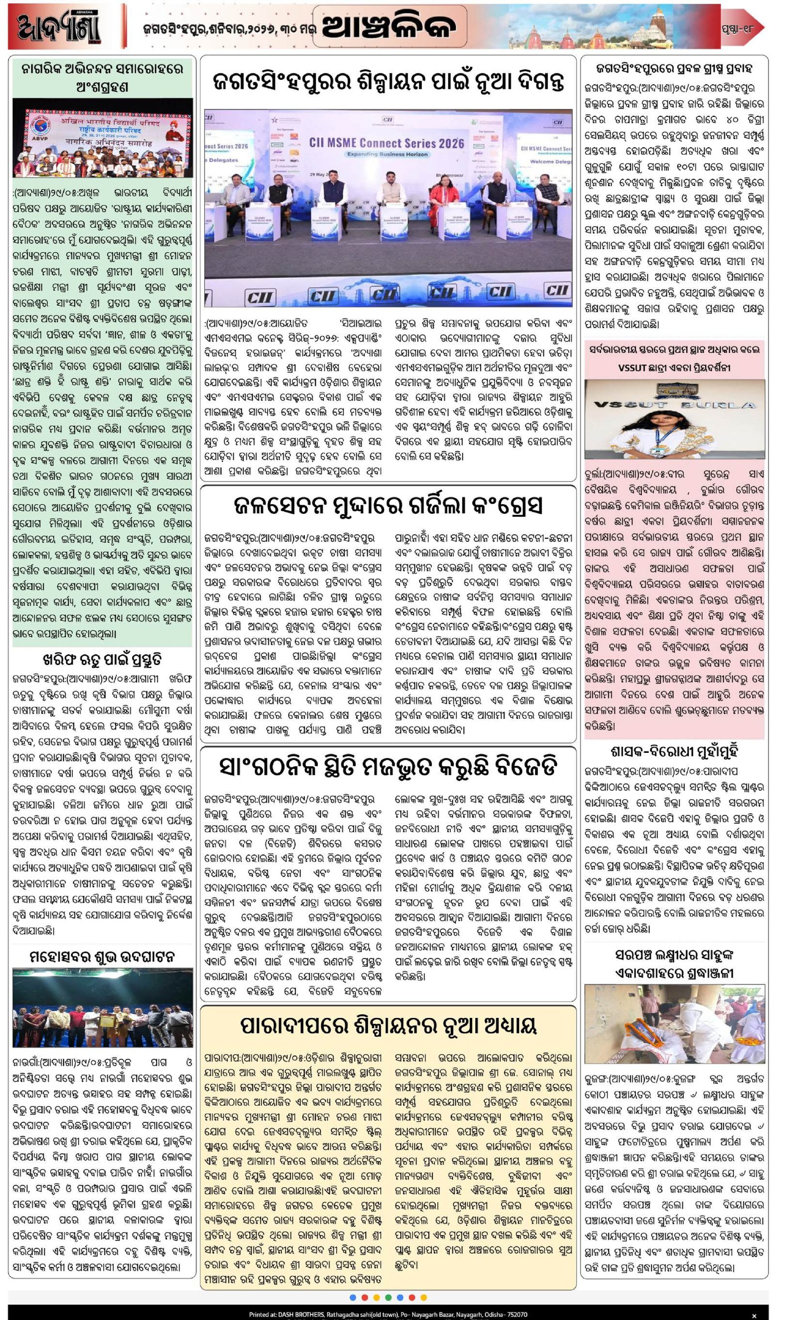 Page 18