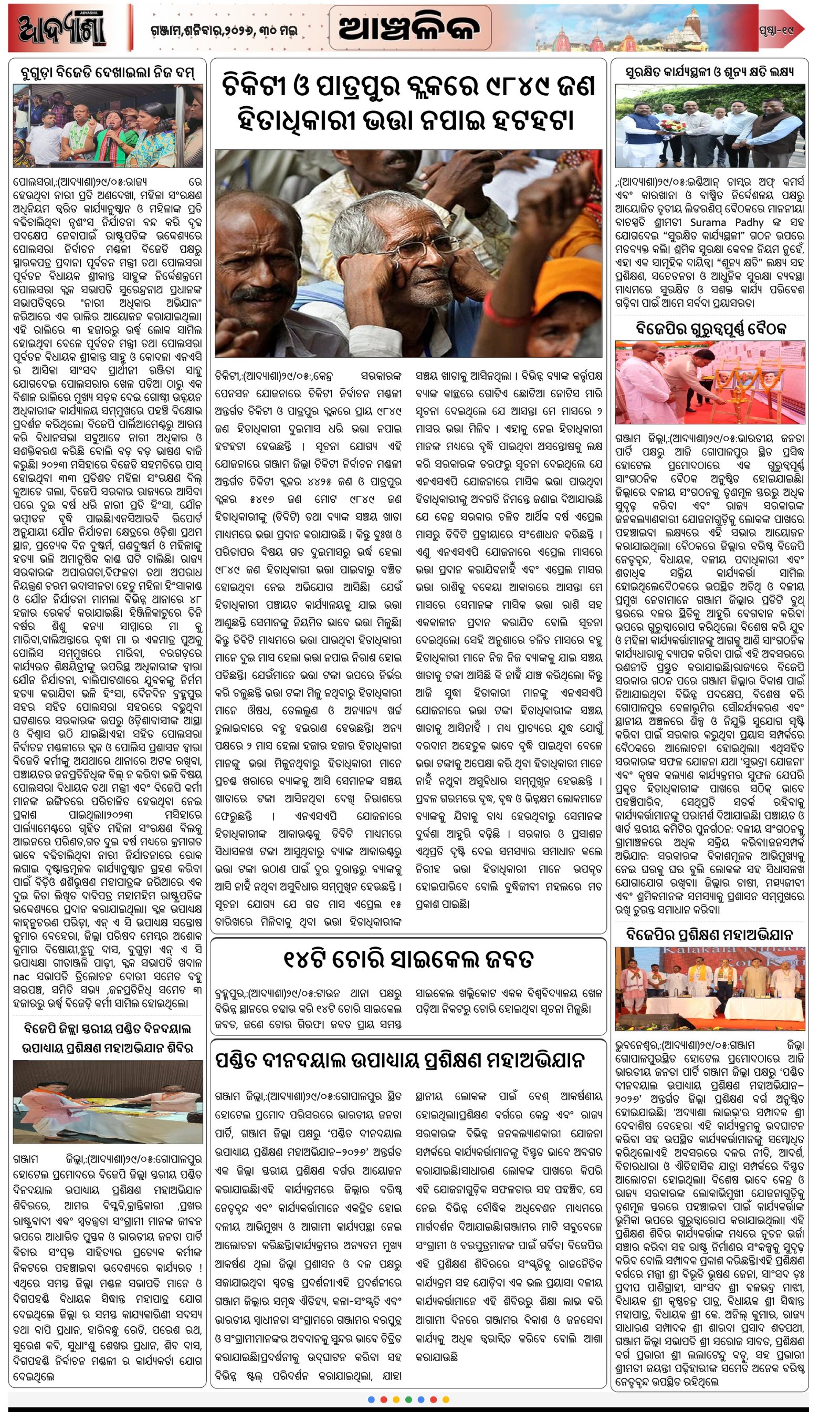 Page 19