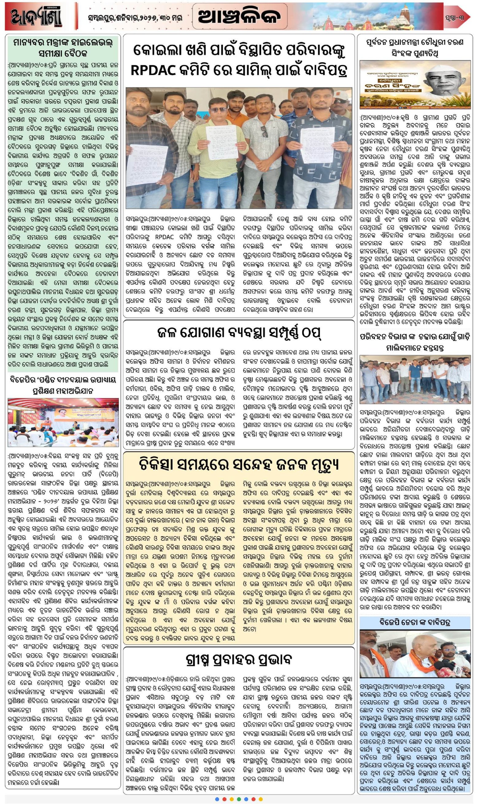 Page 3