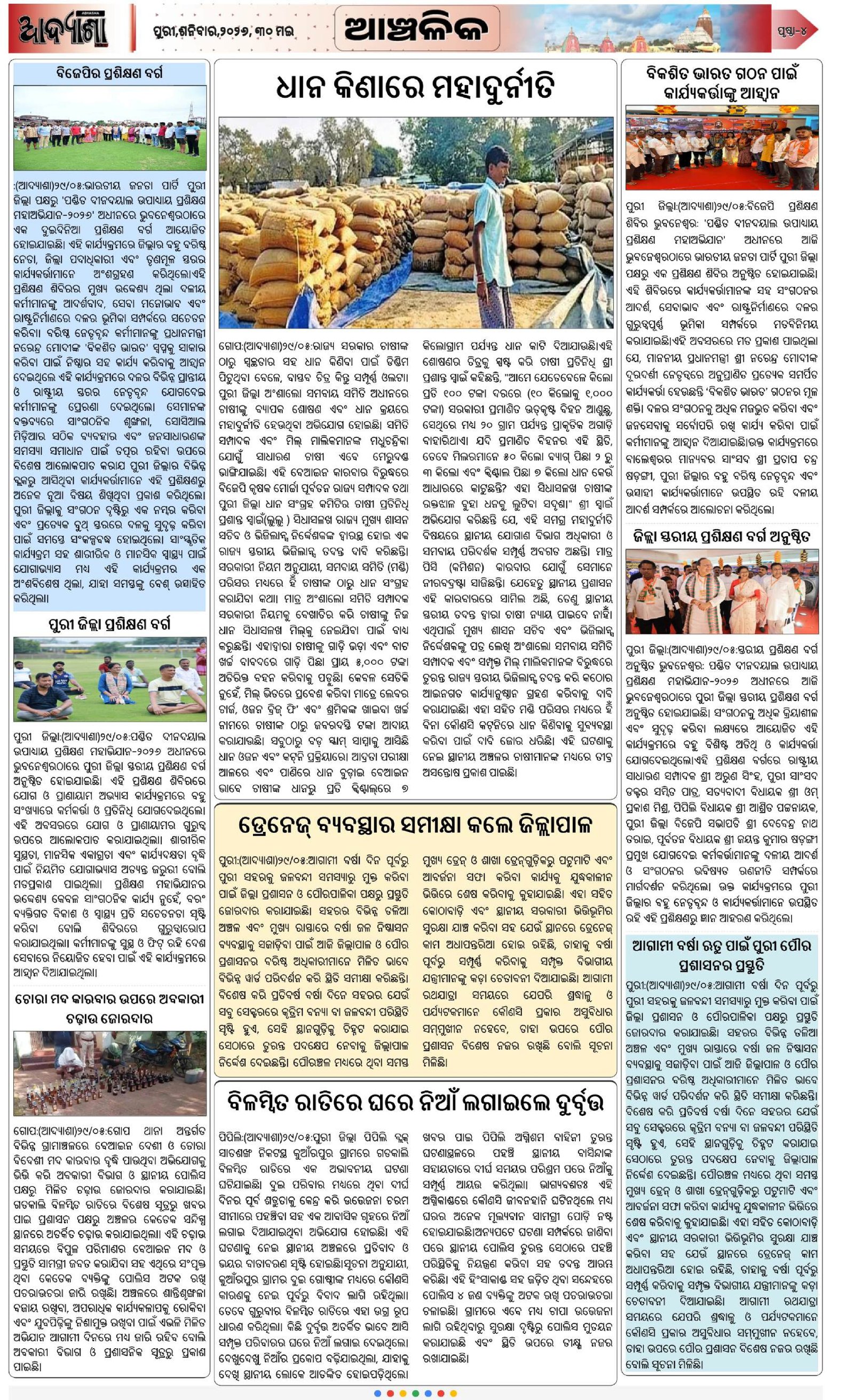 Page 4