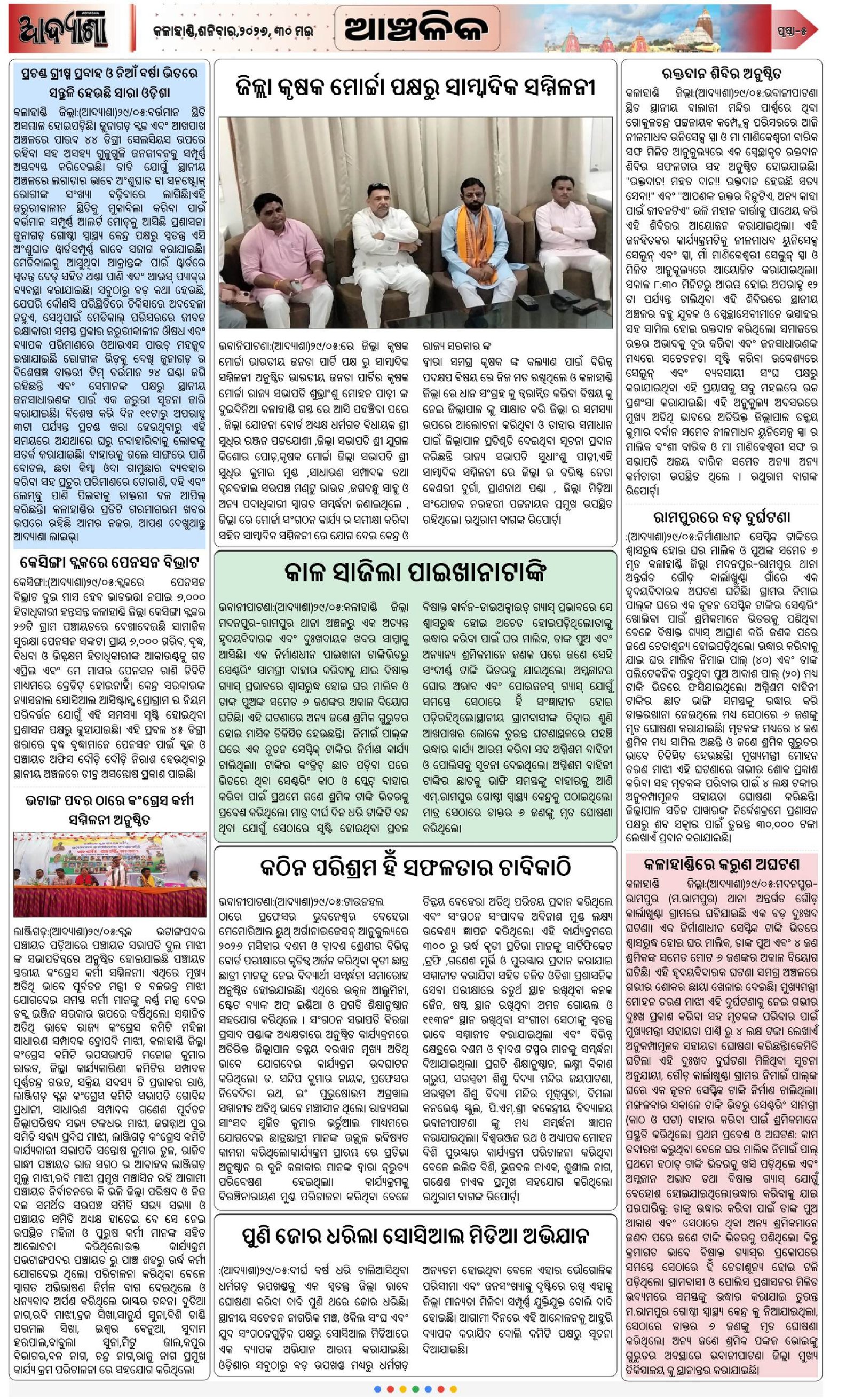 Page 5