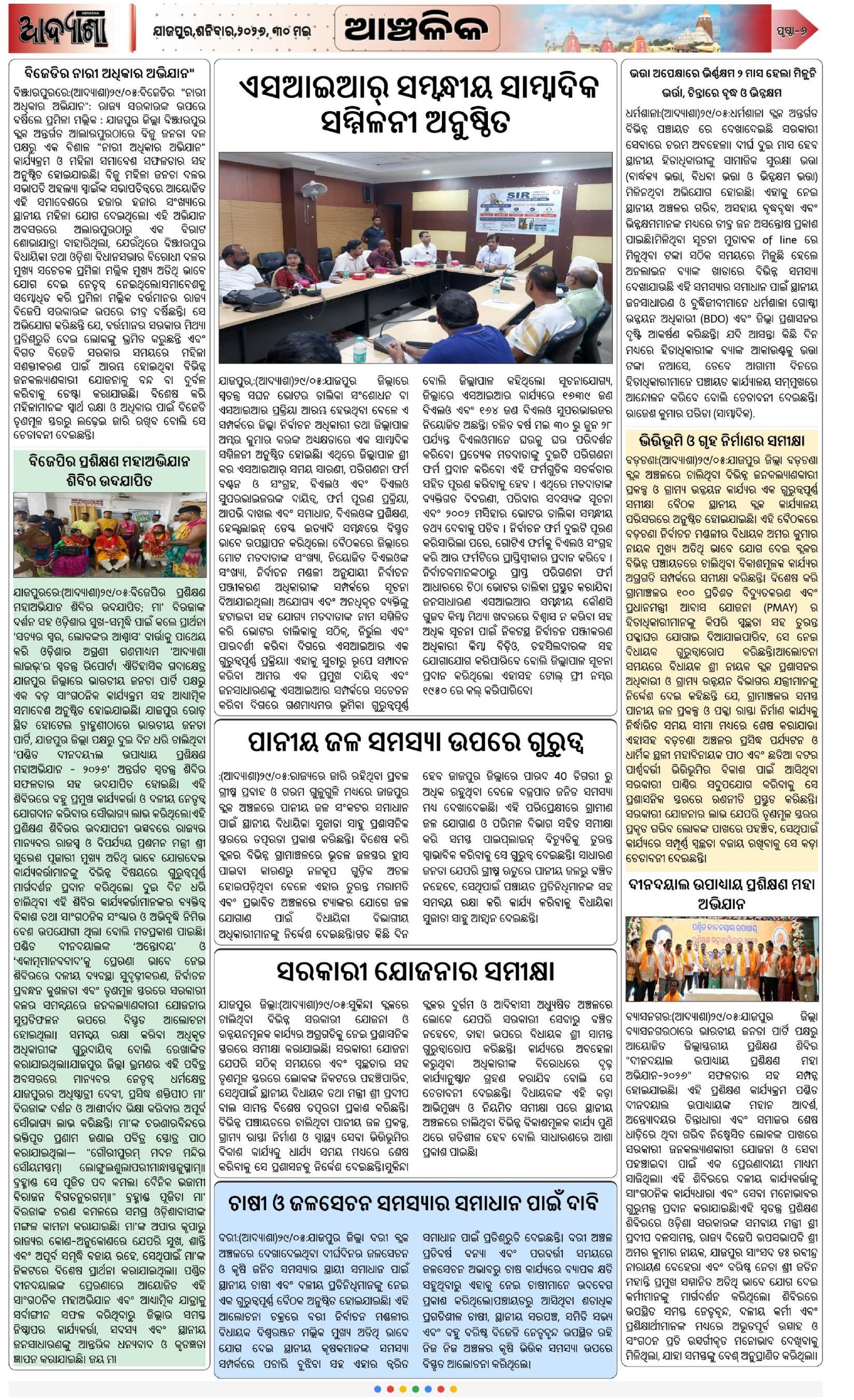 Page 6