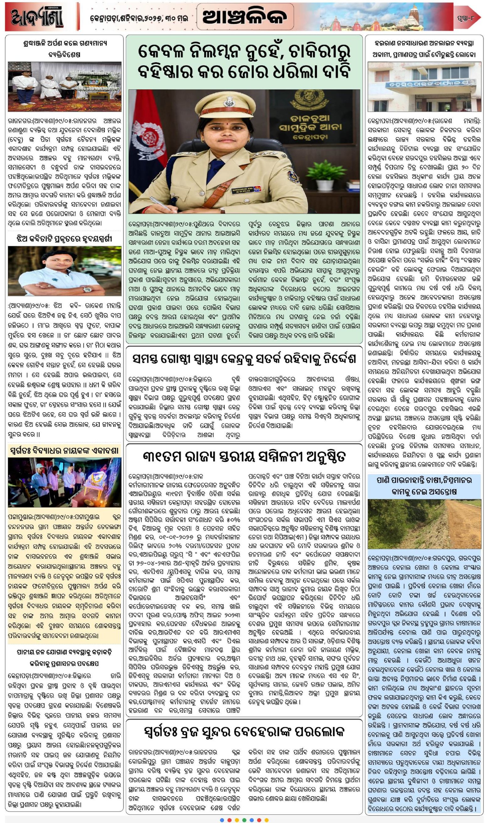 Page 8