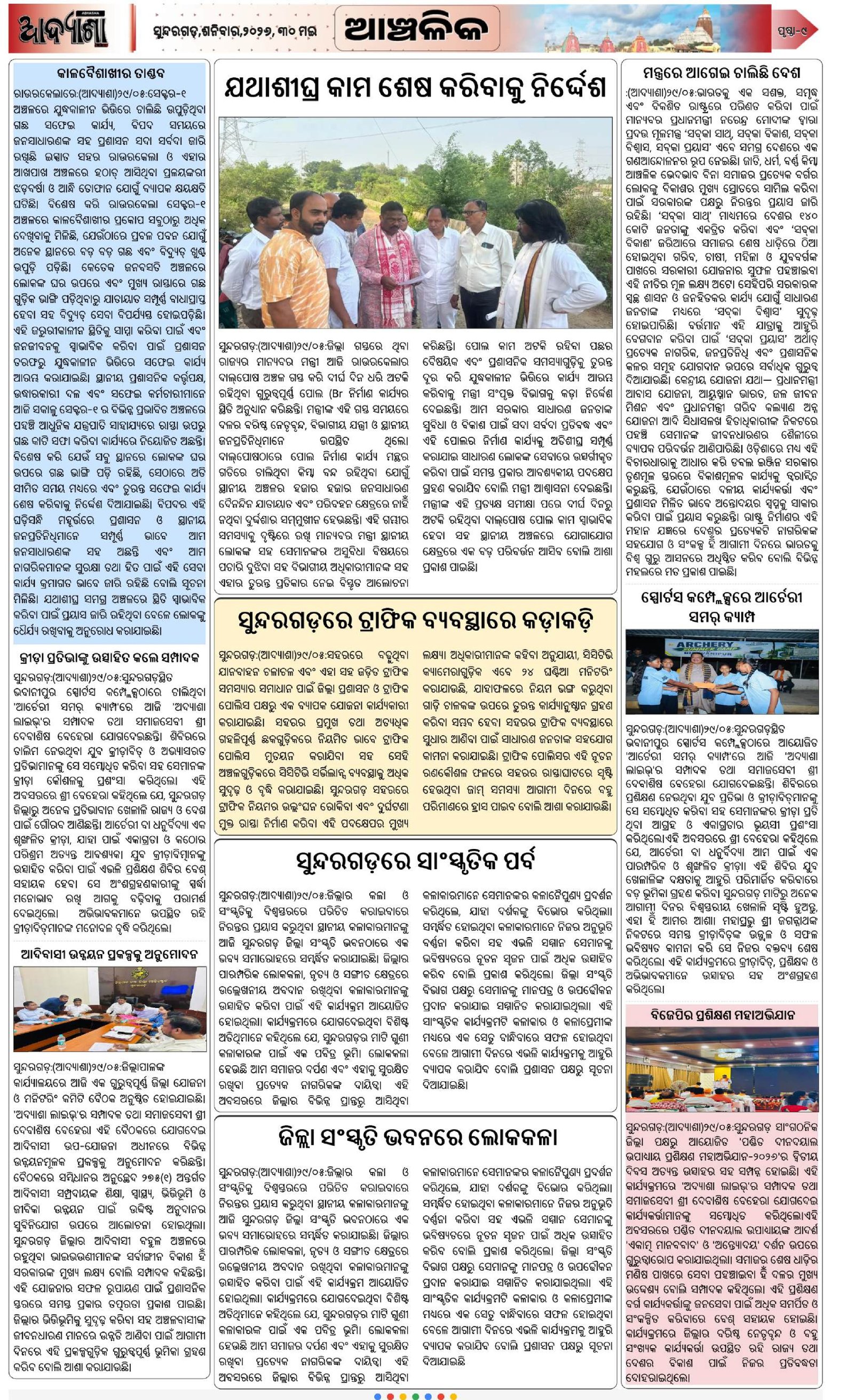 Page 9