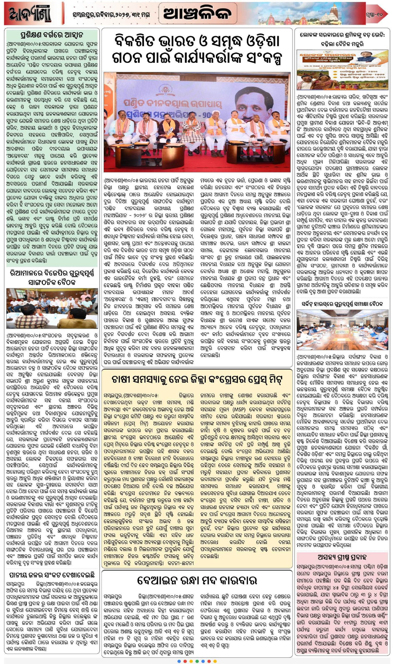 Page 10