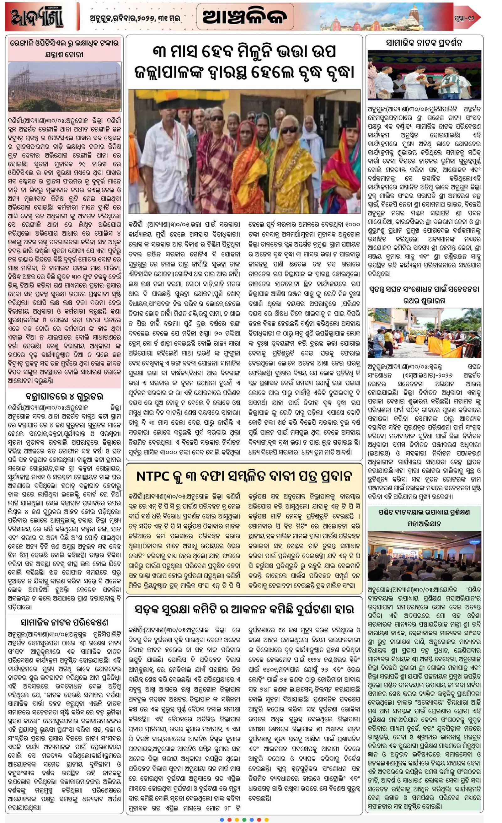 Page 12