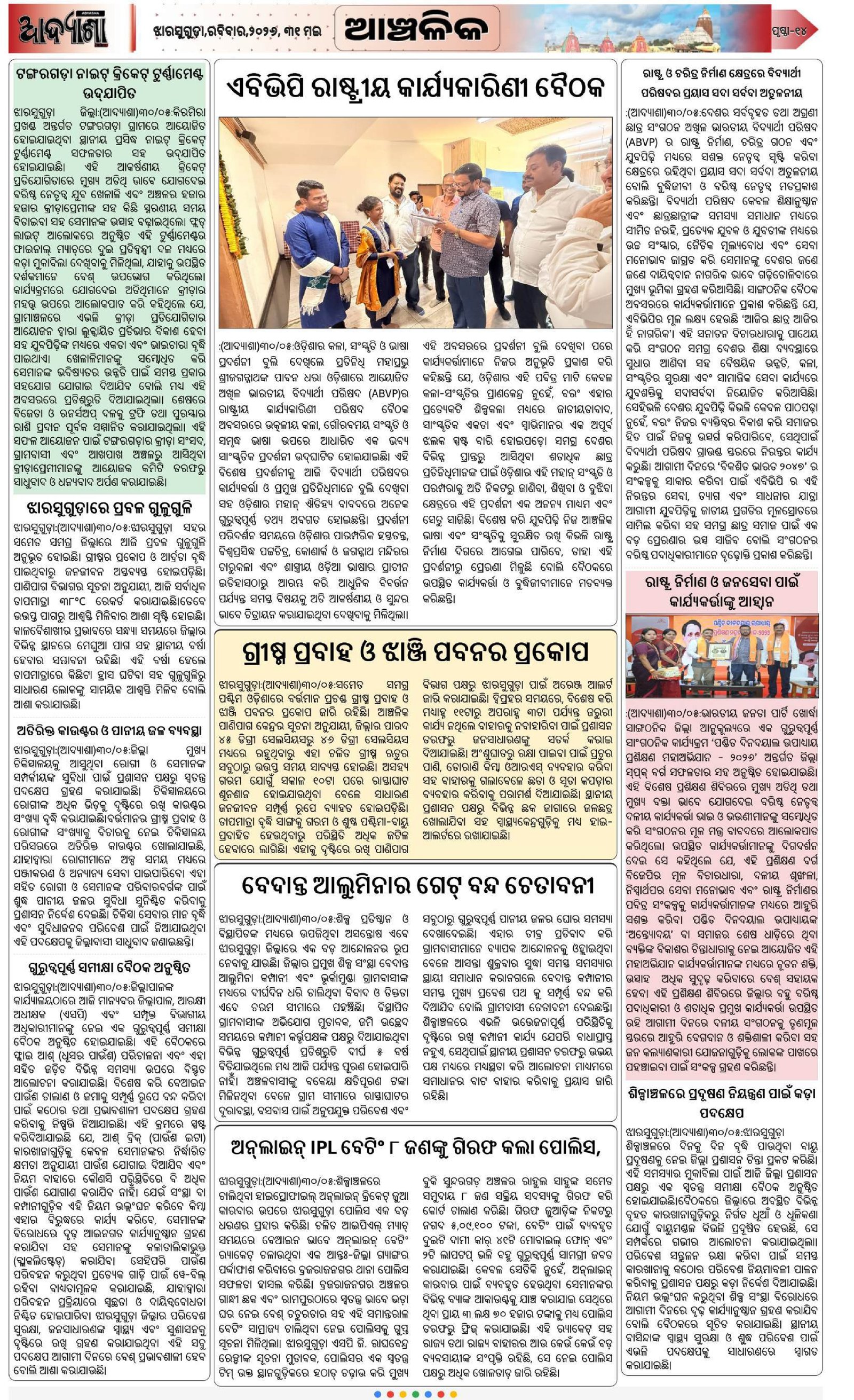 Page 14