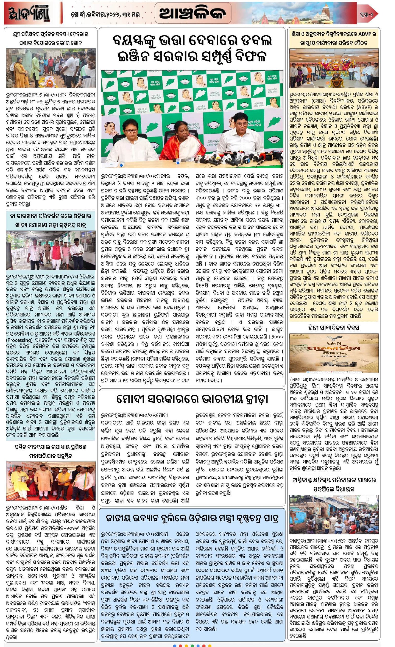 Page 2