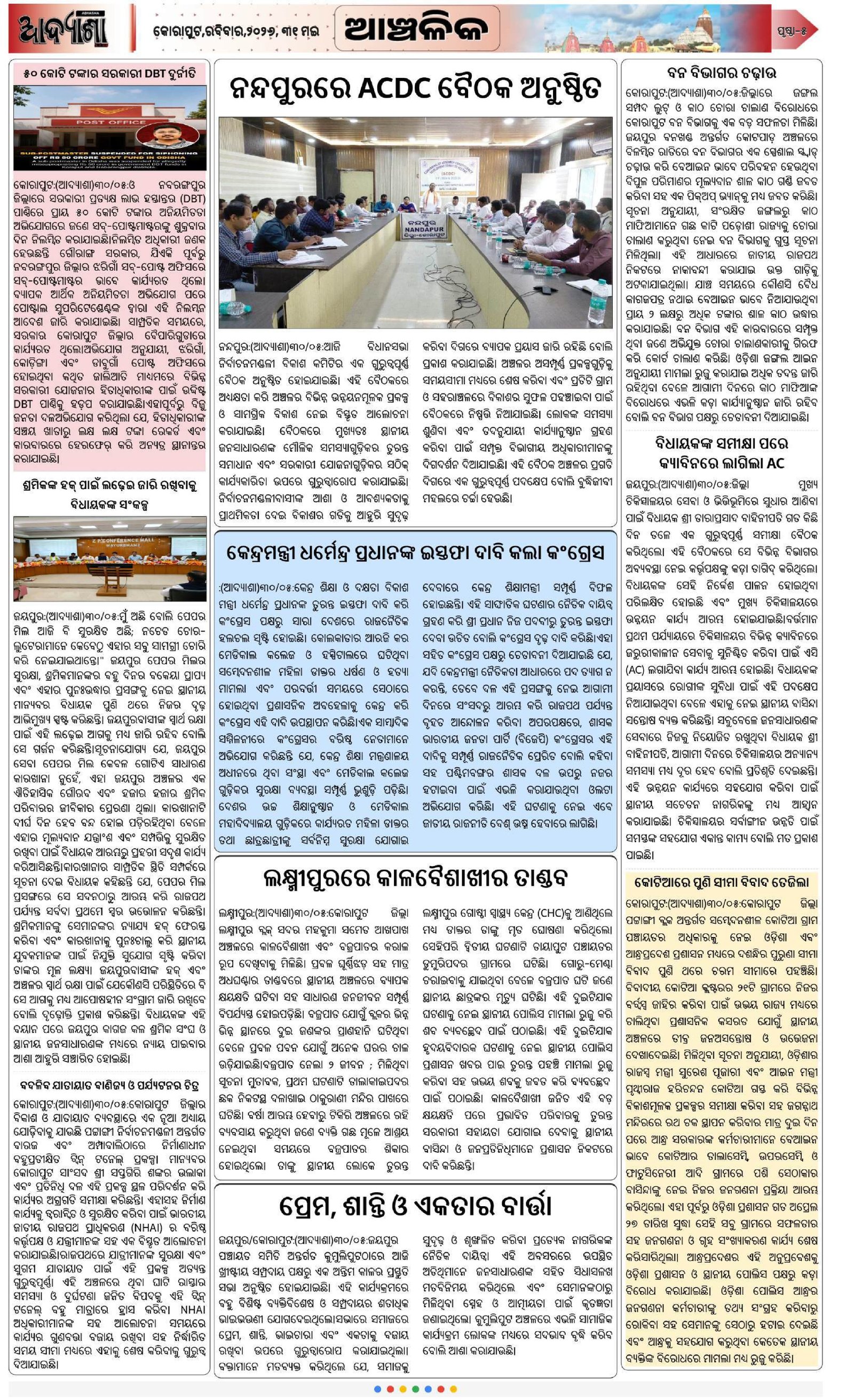 Page 5