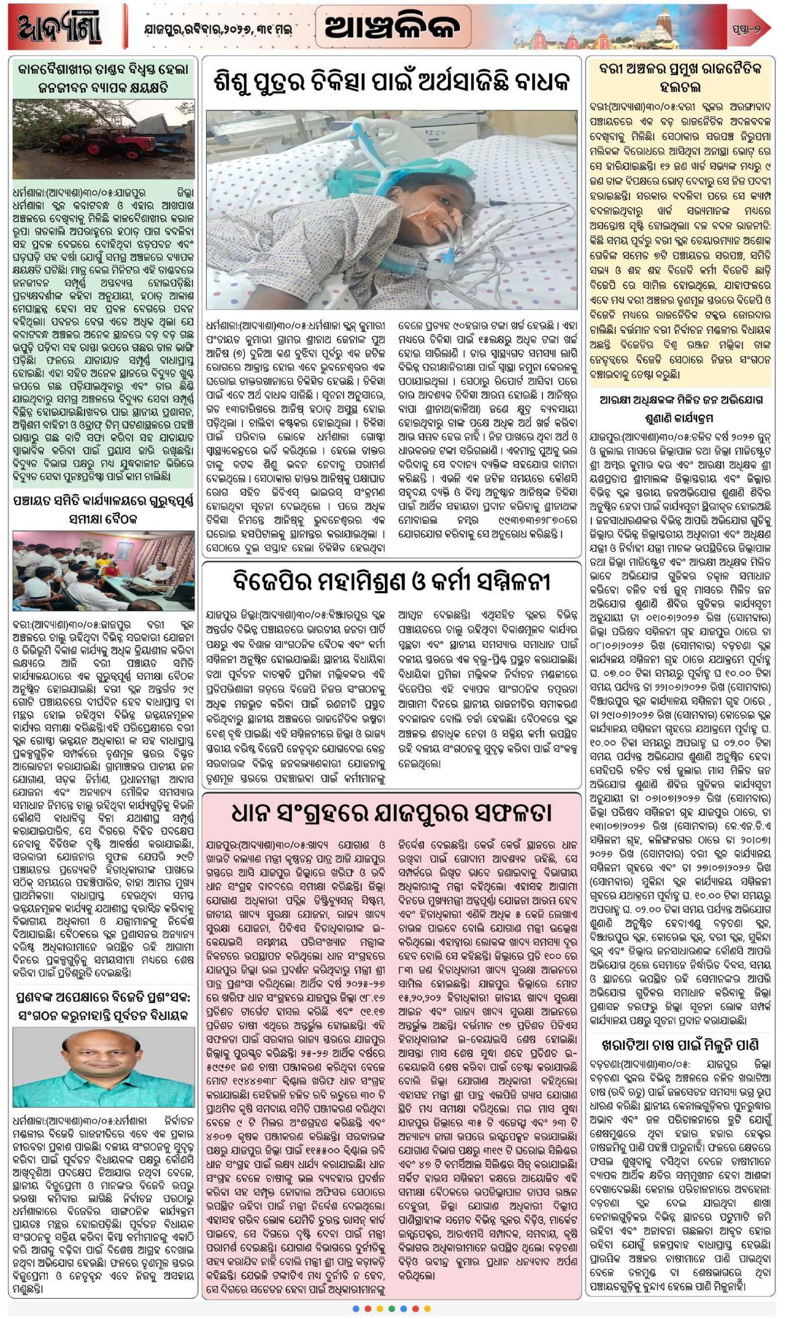 Page 7