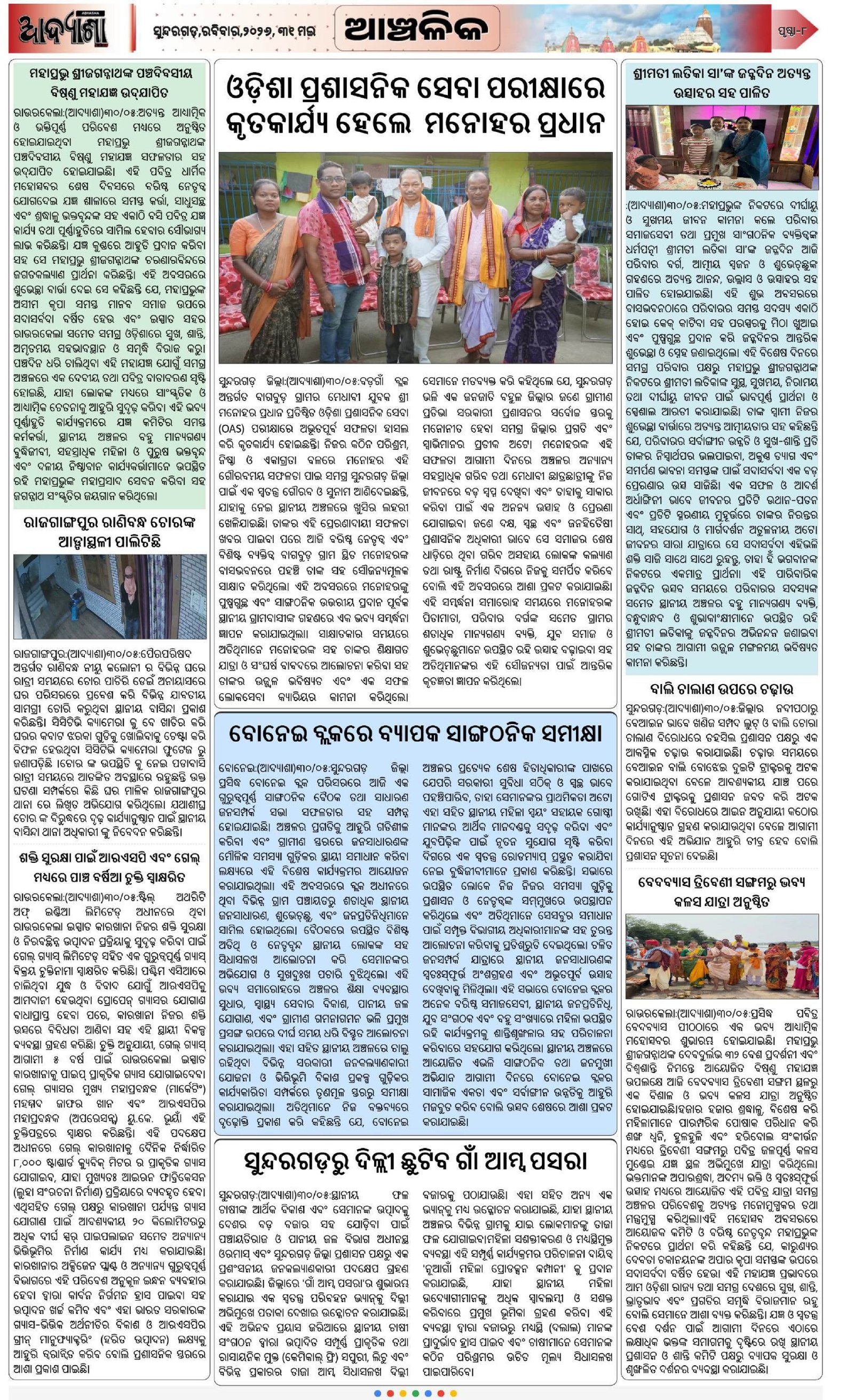 Page 8