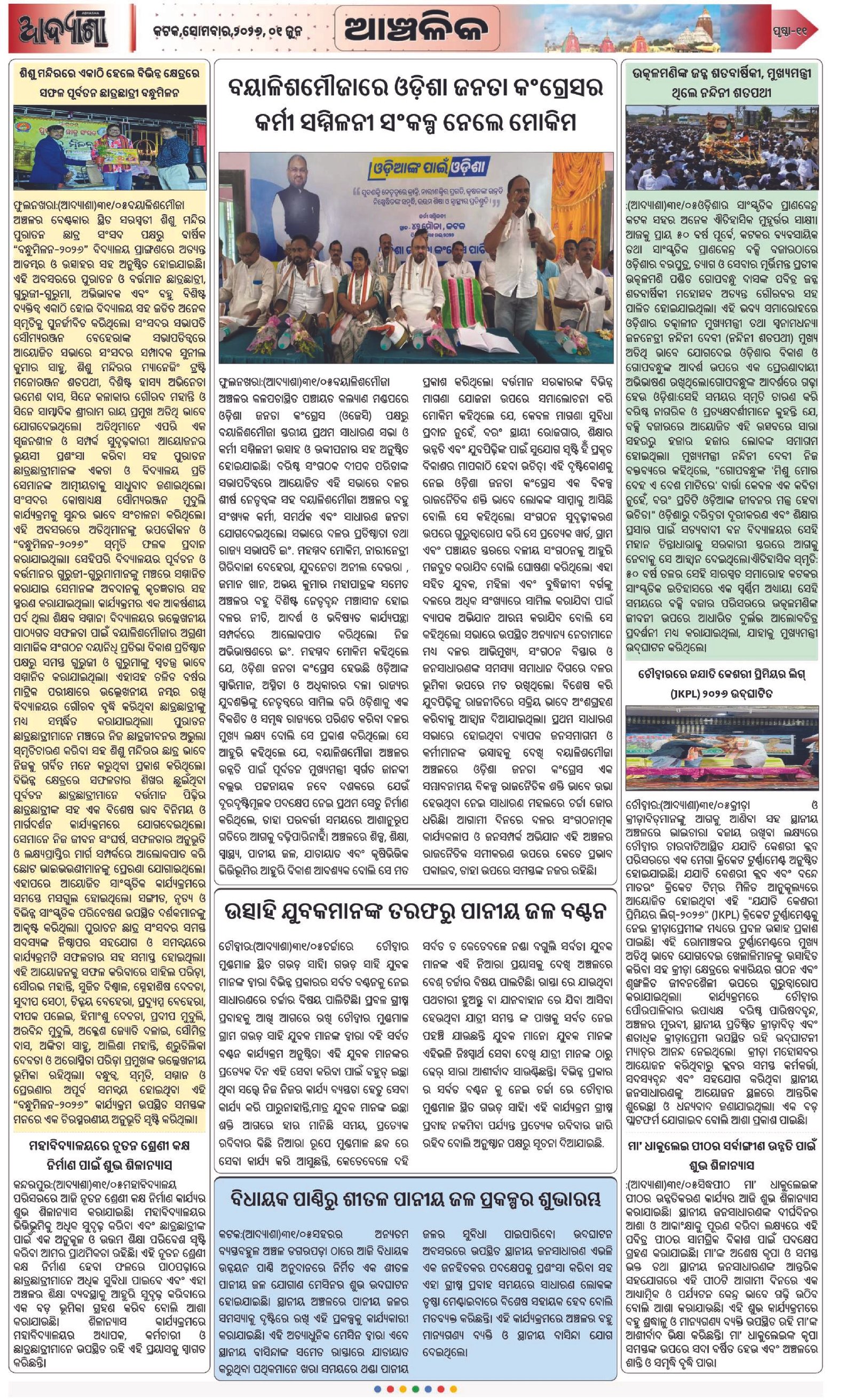 Page 11