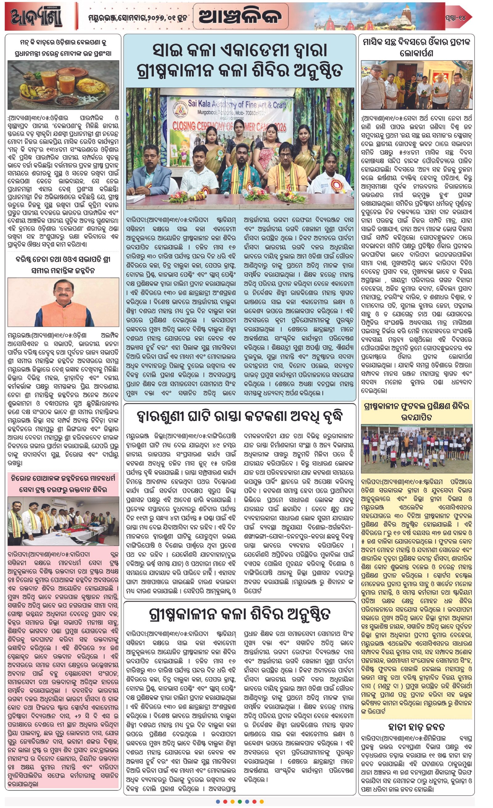 Page 14