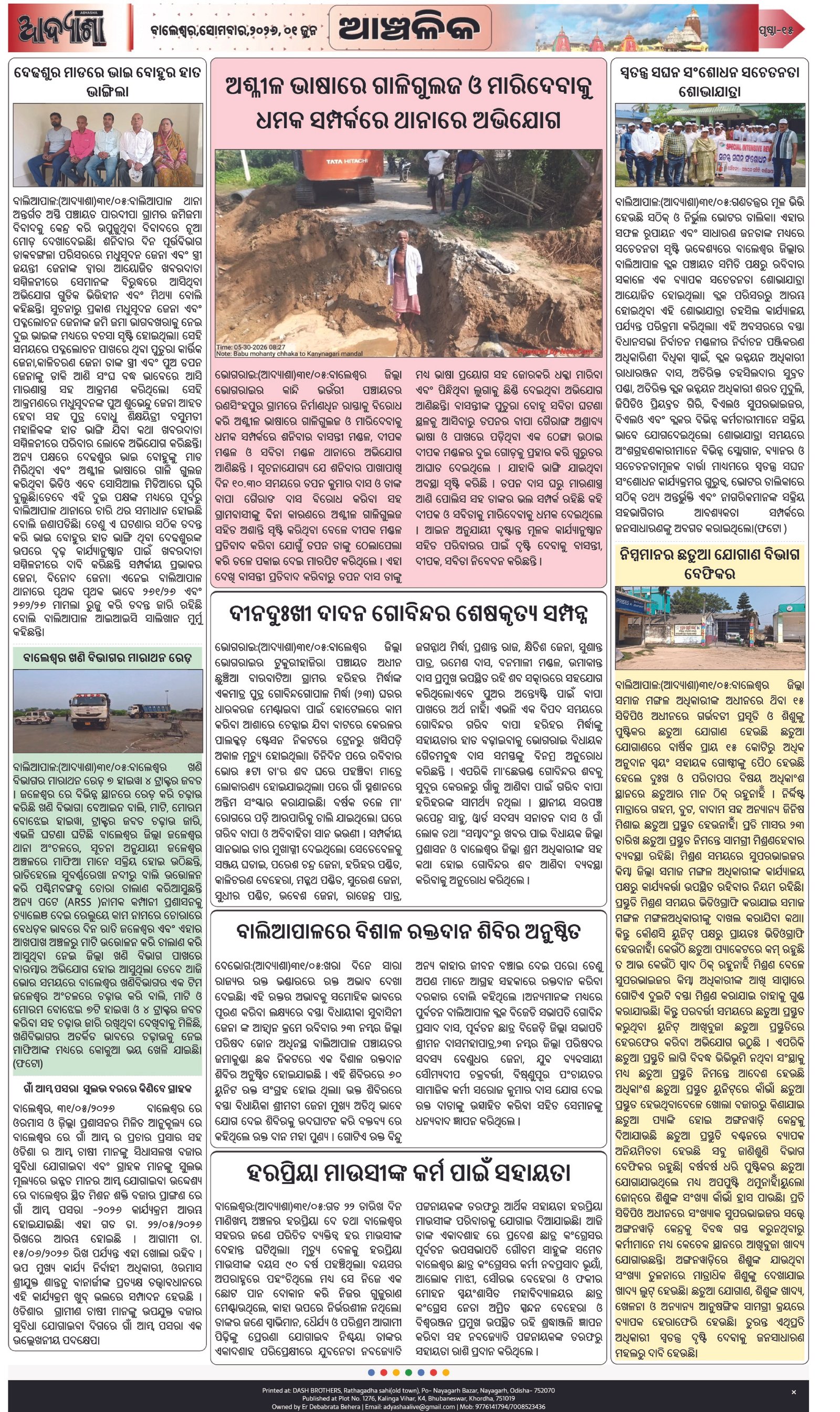 Page 15