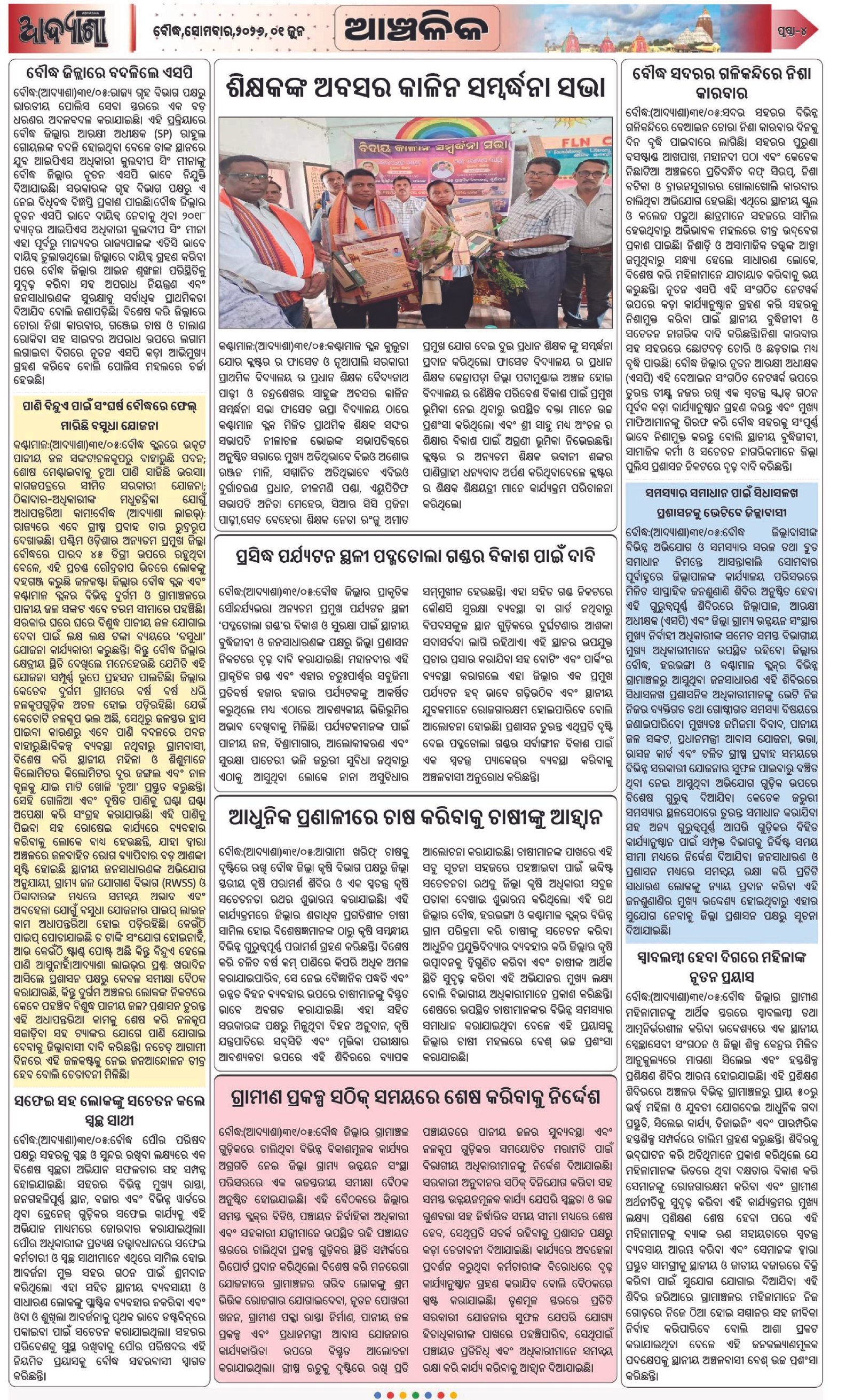 Page 4