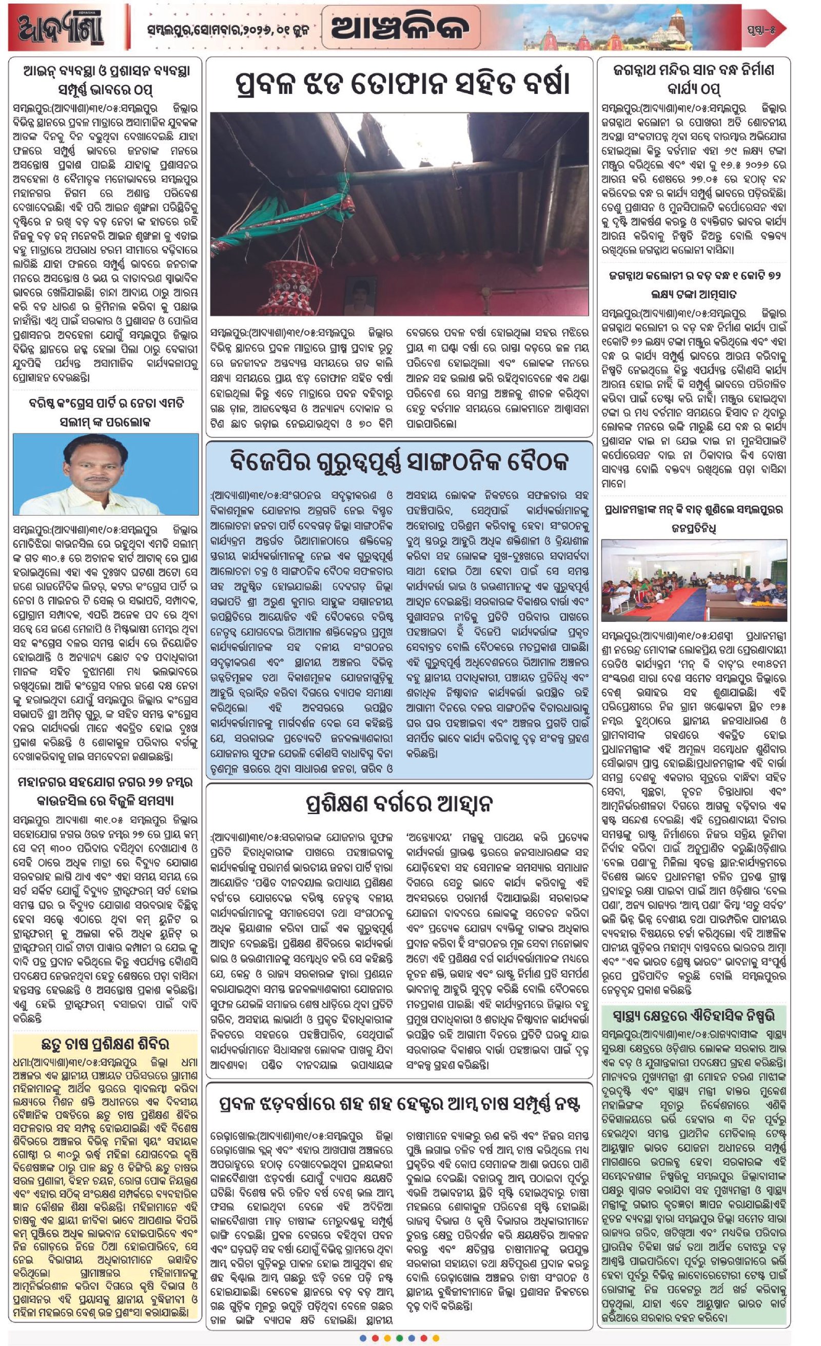 Page 5