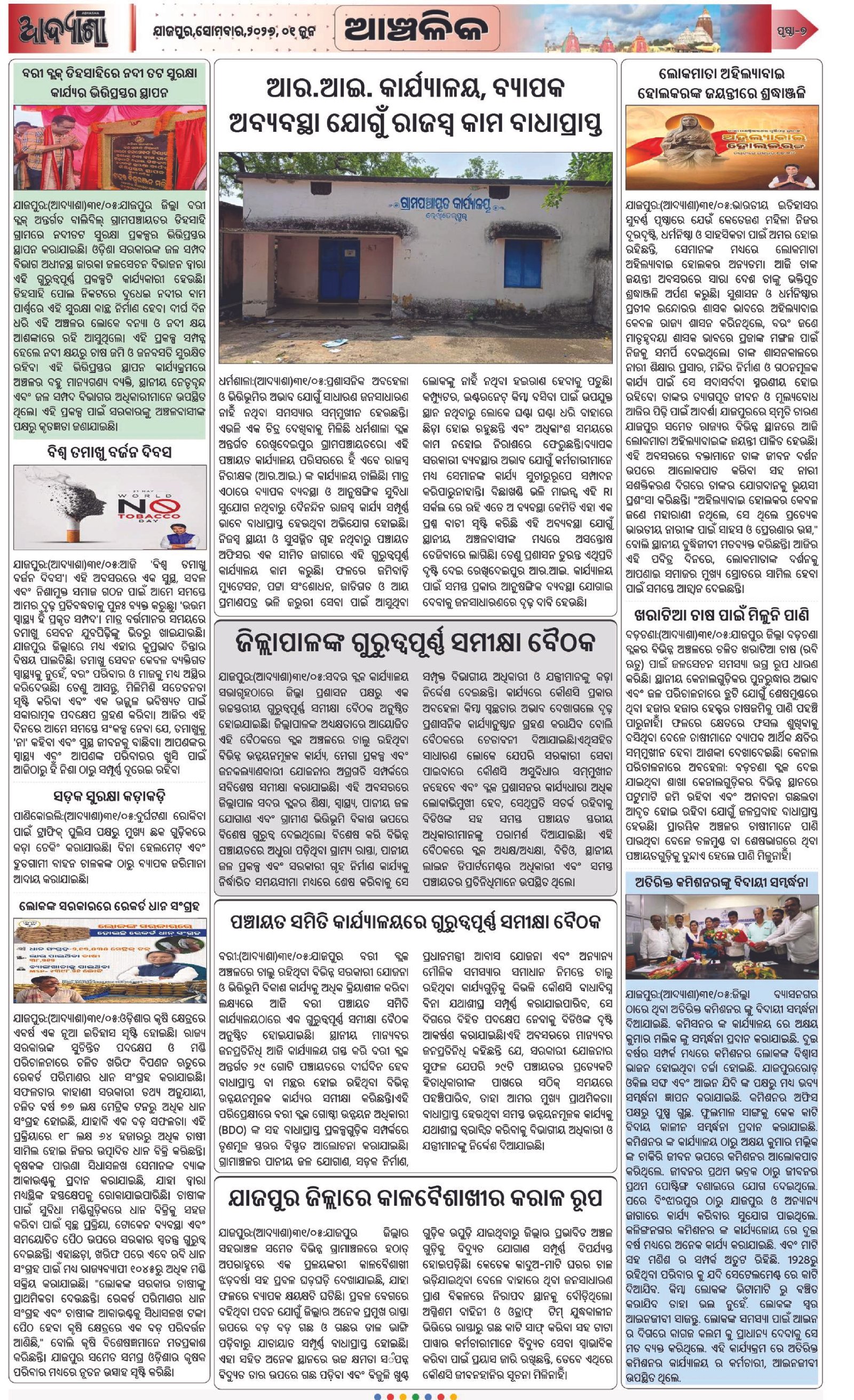 Page 7