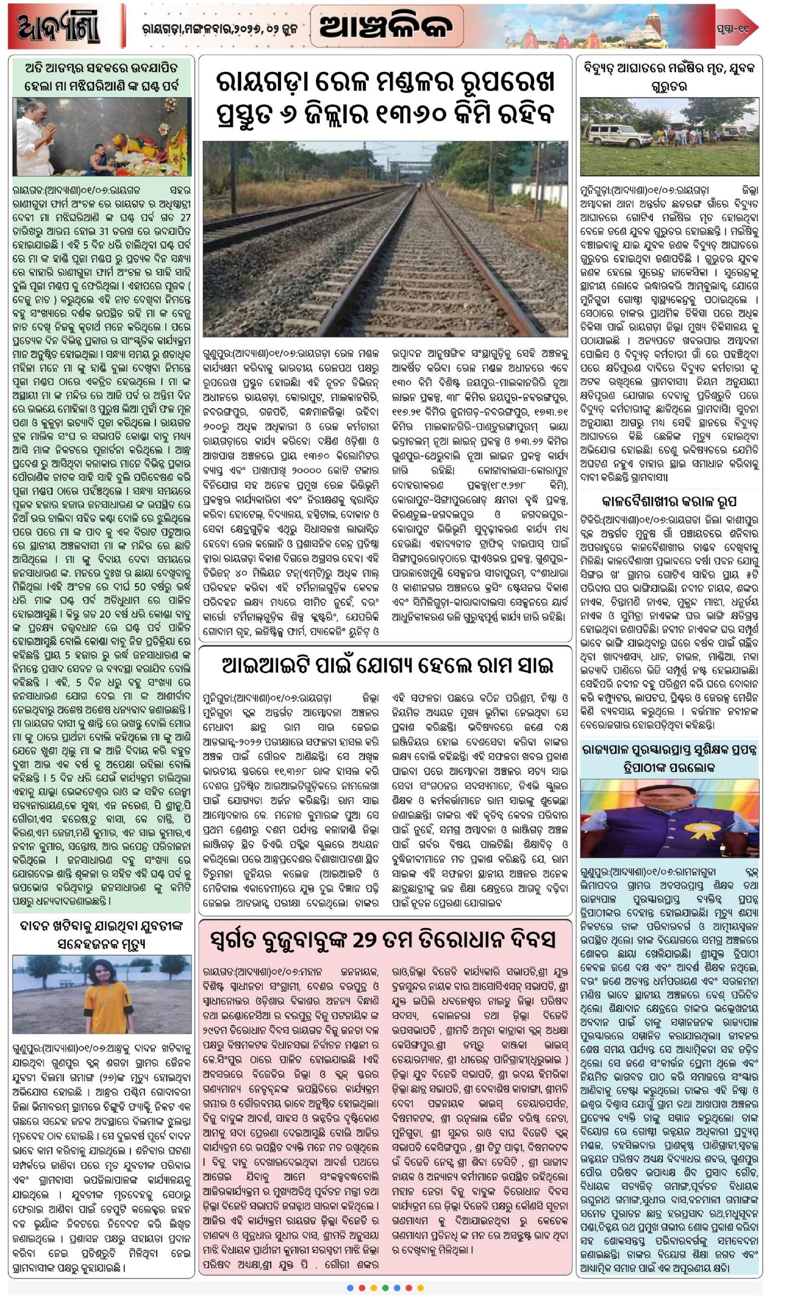 Page 11