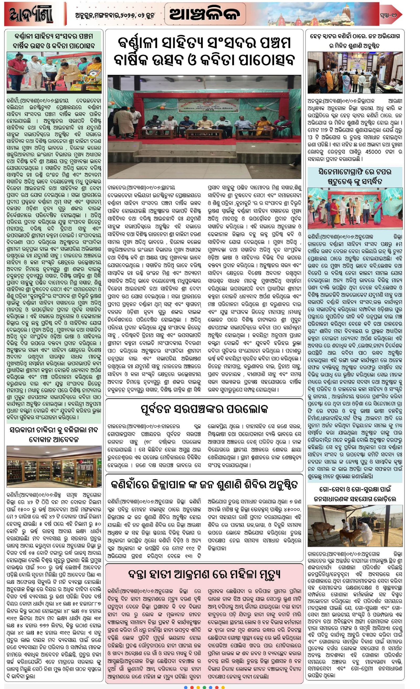 Page 12