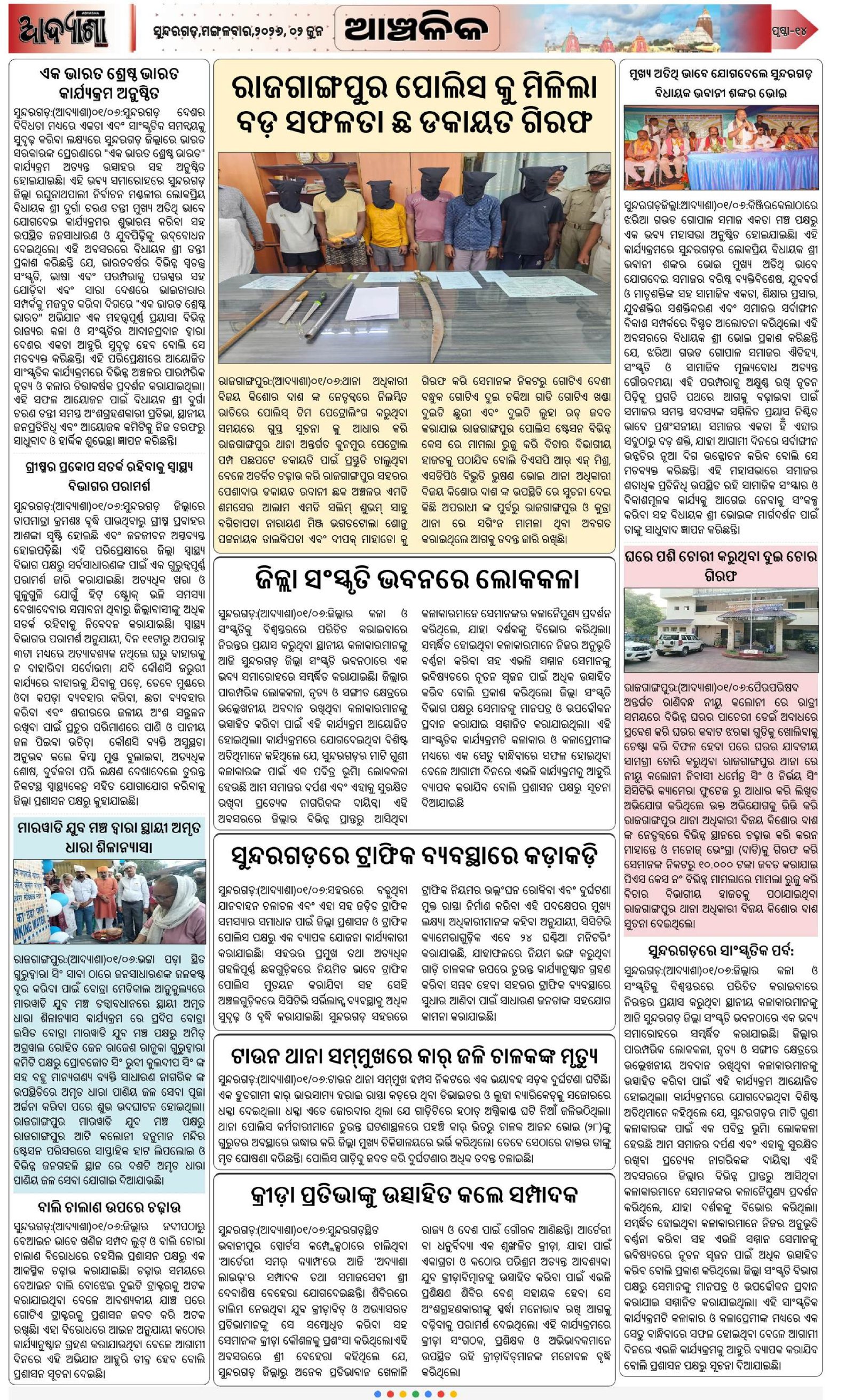 Page 14