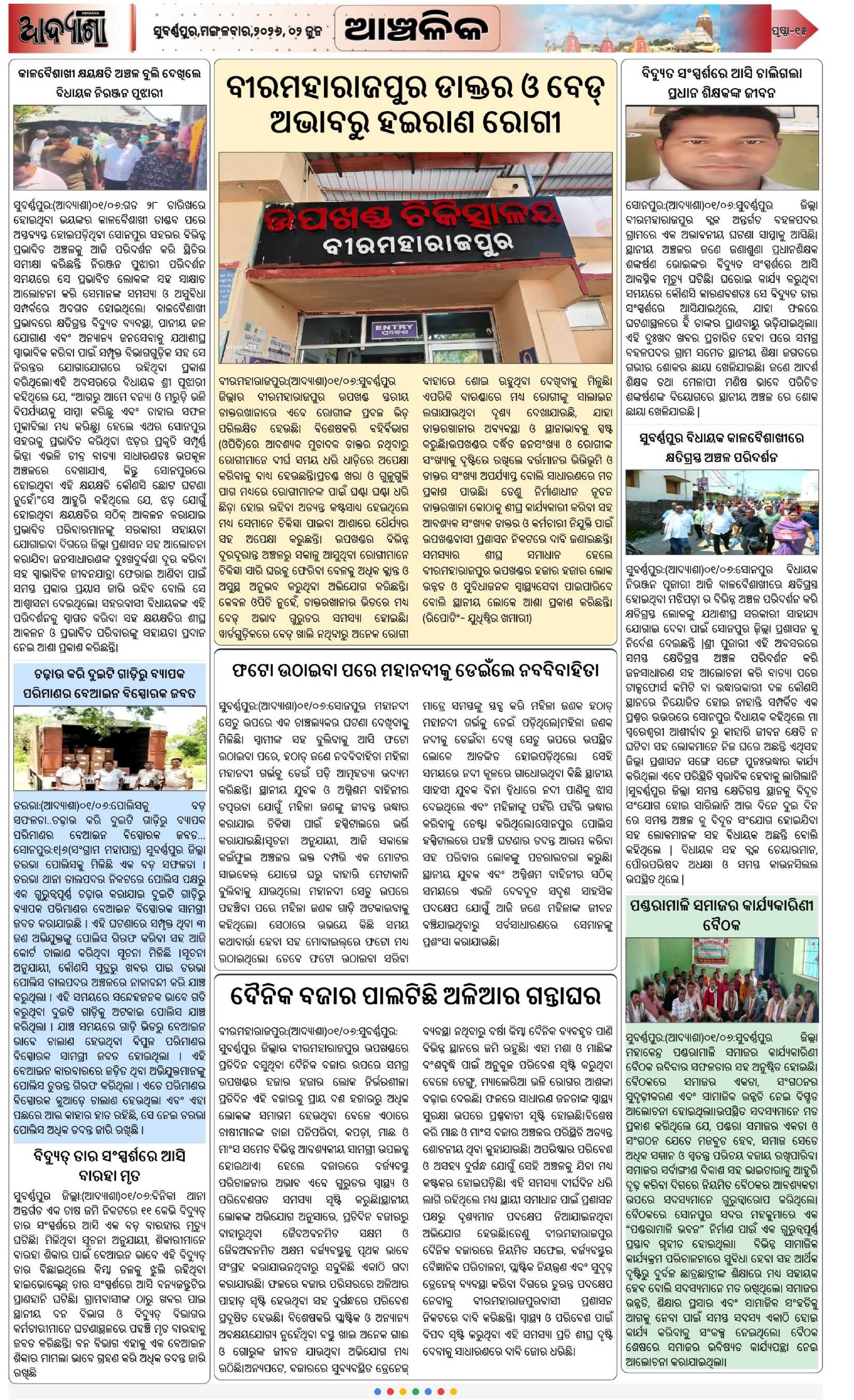 Page 15