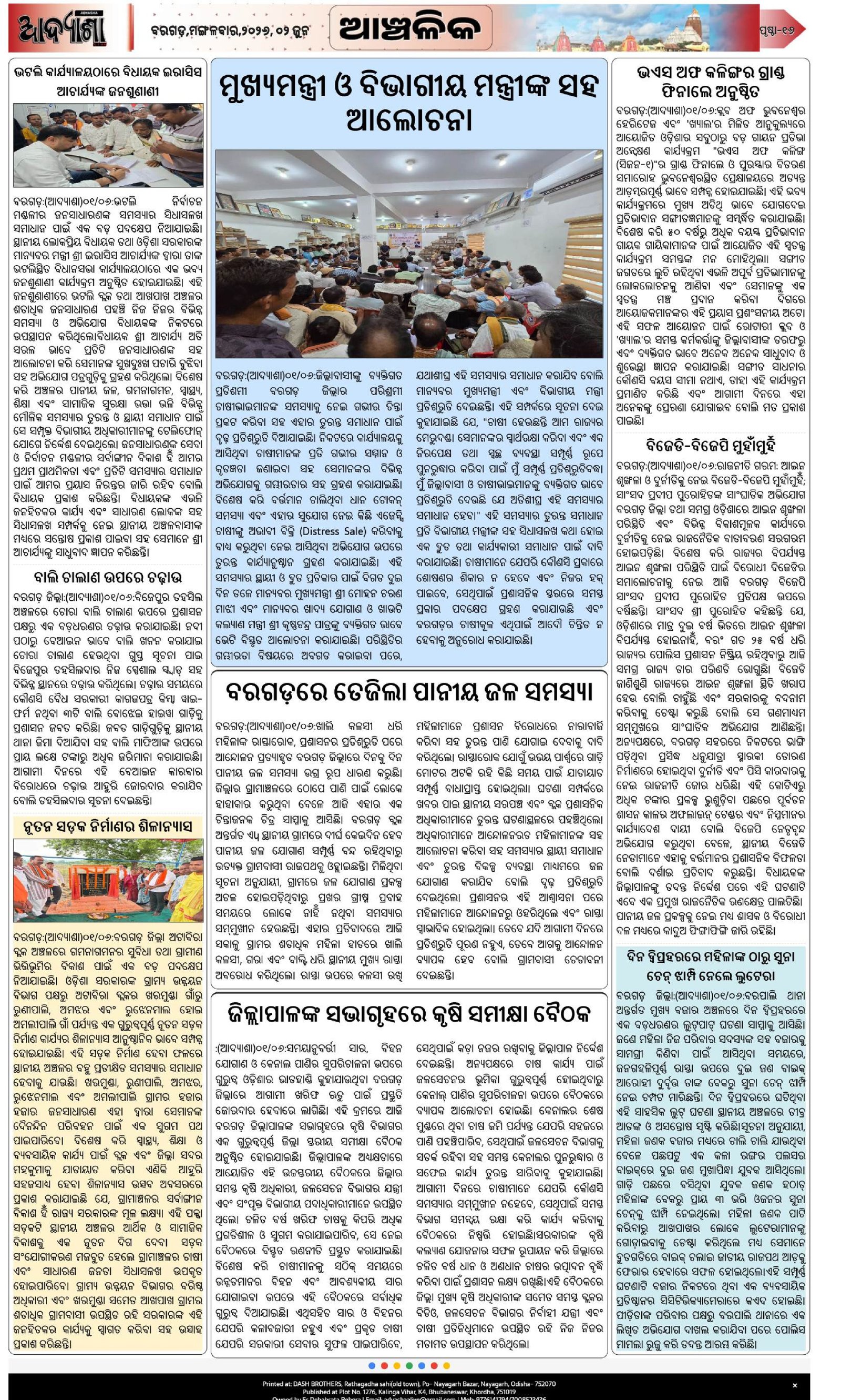 Page 16